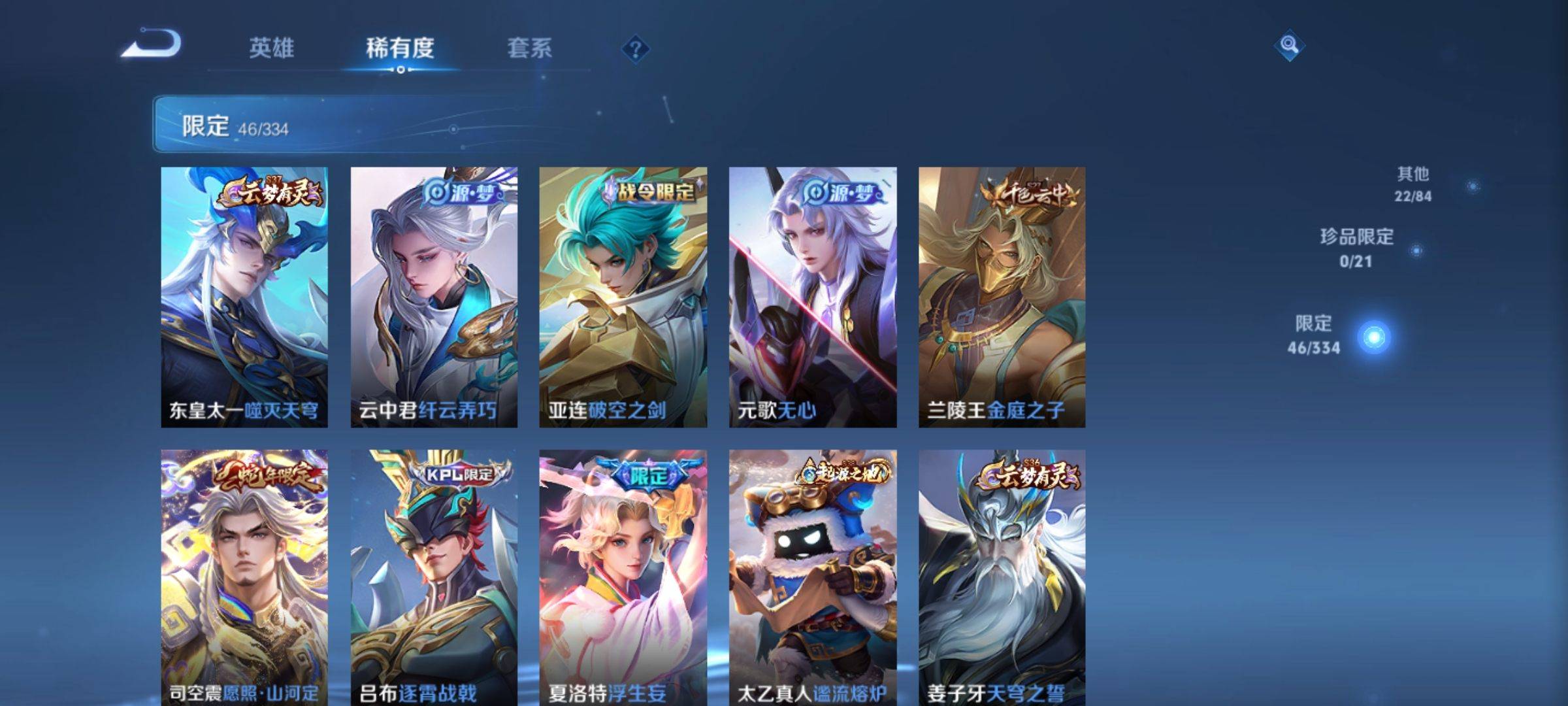 WZCMW3238915王者荣耀账号详情图8