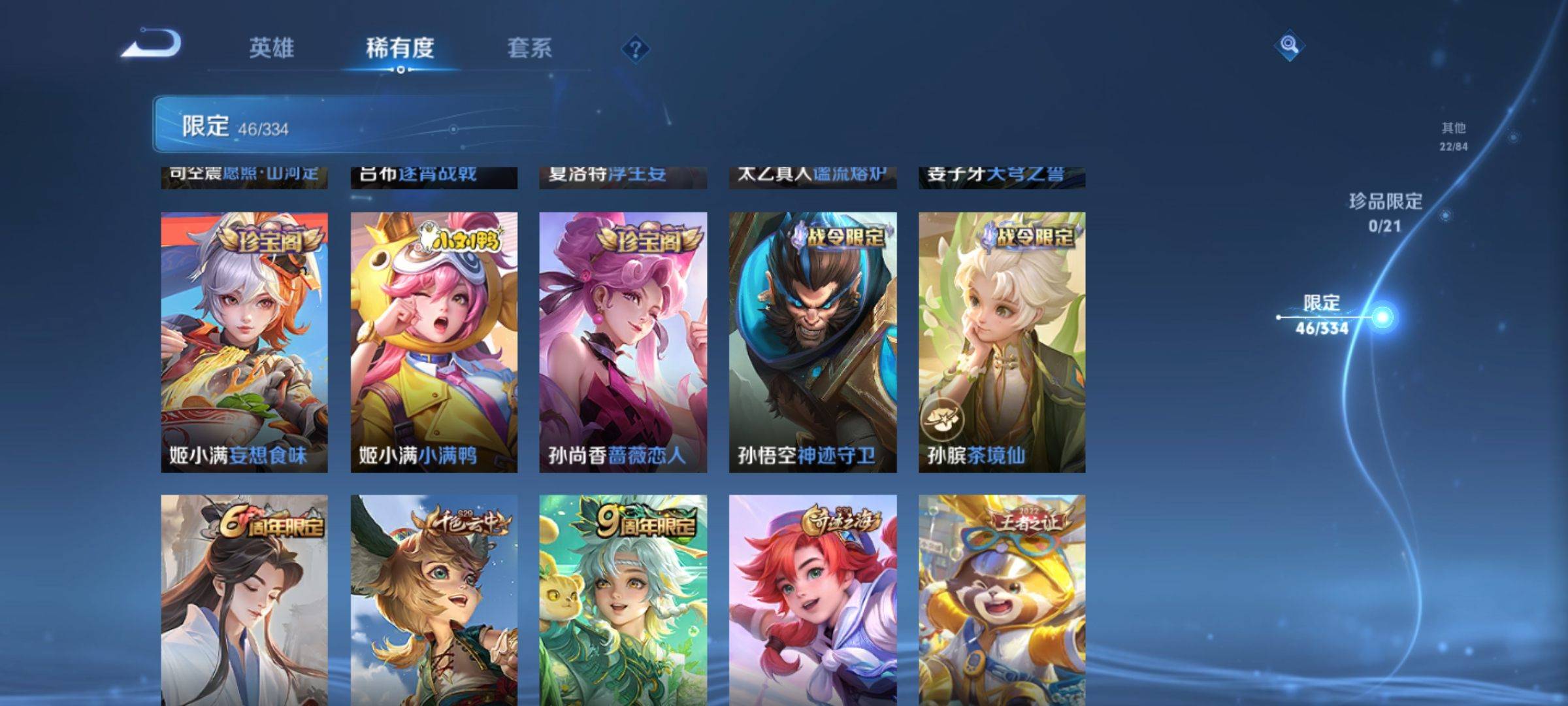 WZCMW3238915王者荣耀账号详情图9