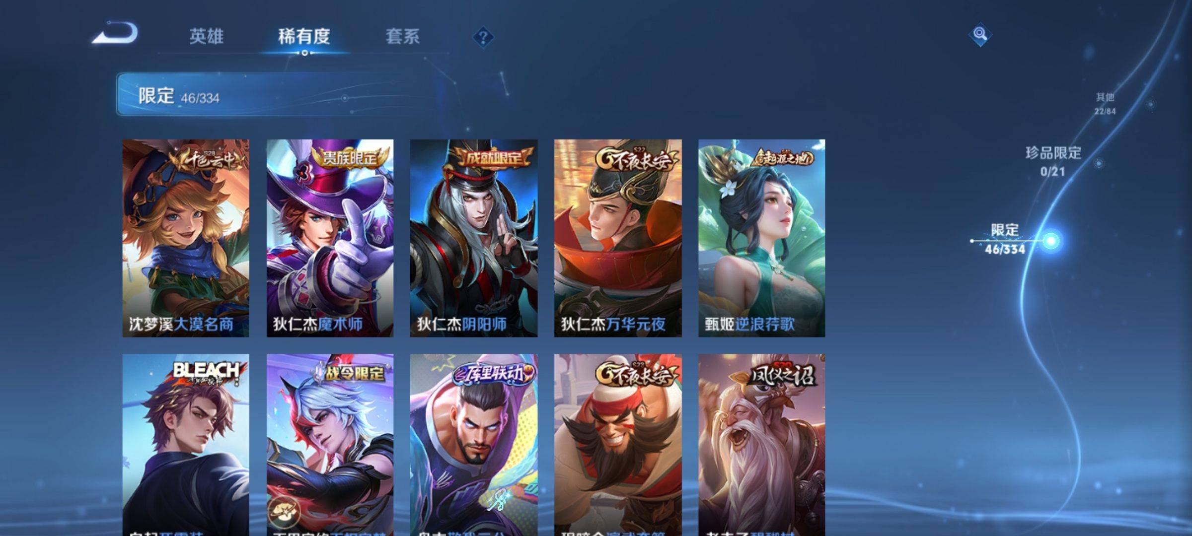 WZCMW3238915王者荣耀账号详情图10