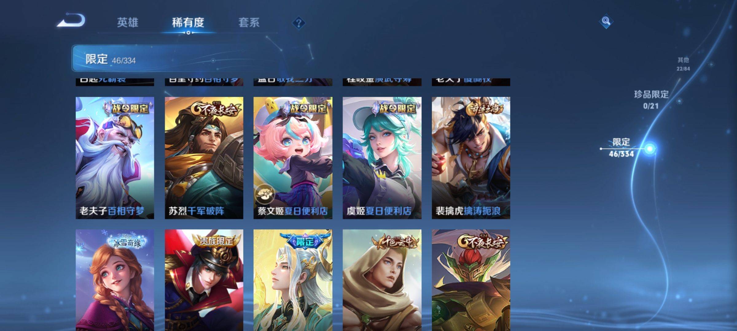 WZCMW3238915王者荣耀账号详情图11