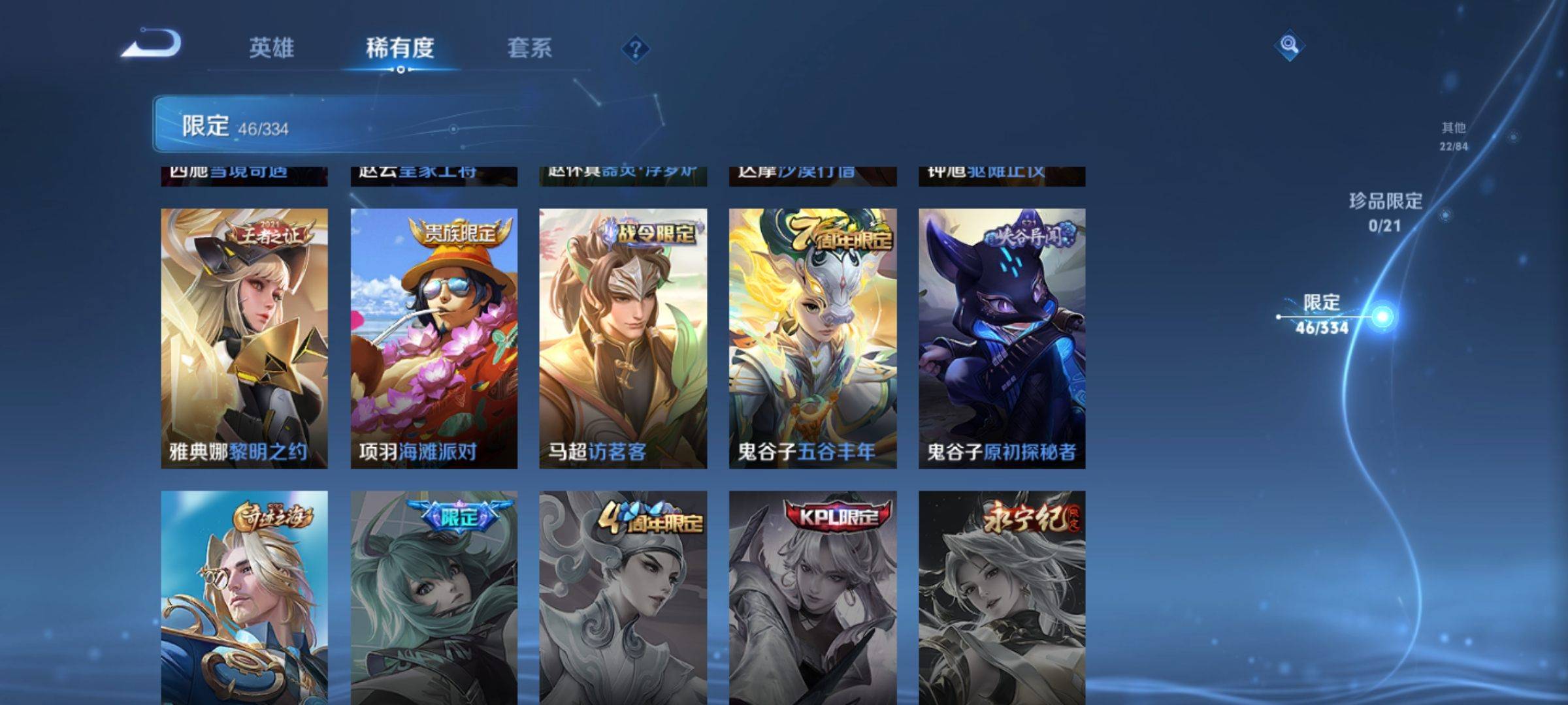 WZCMW3238915王者荣耀账号详情图12