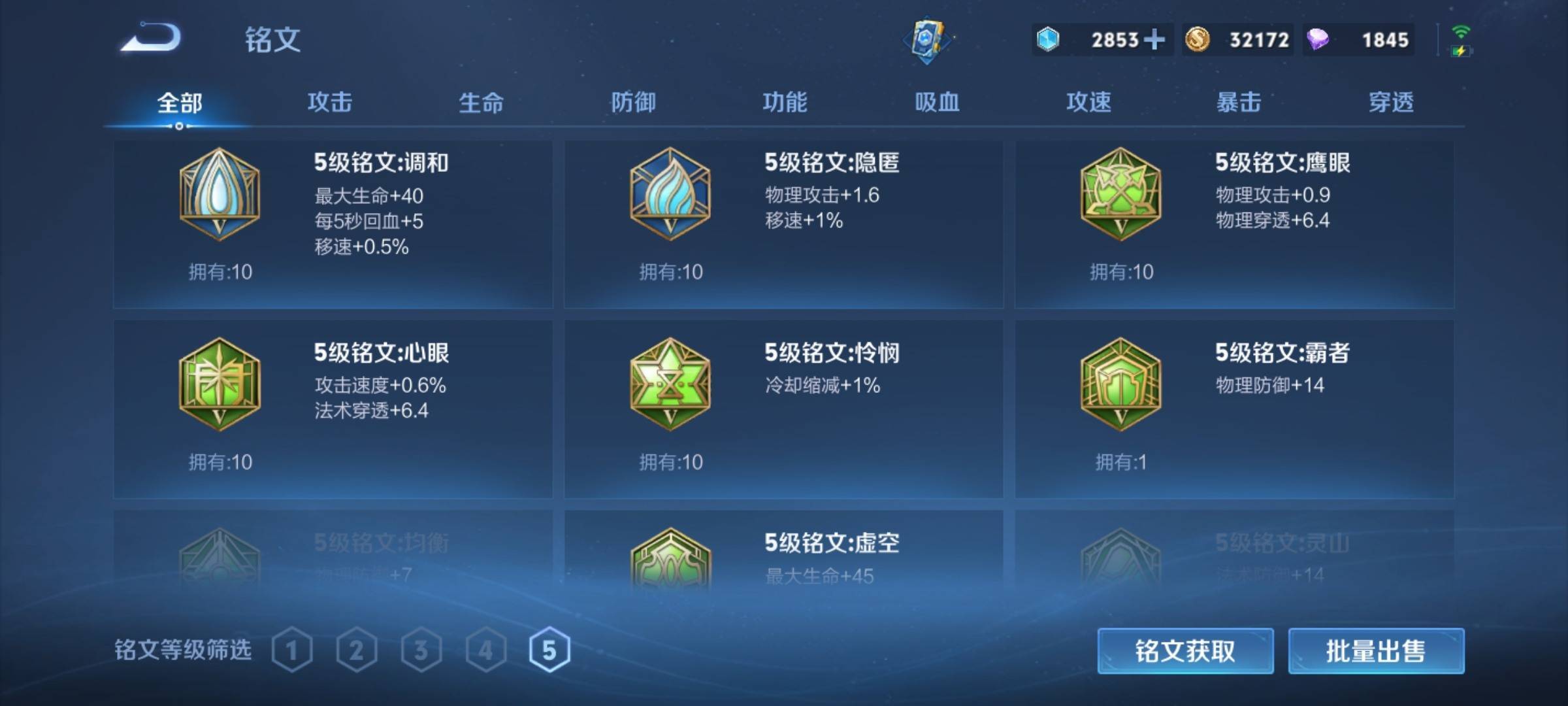 WZCMW3238915王者荣耀账号详情图19