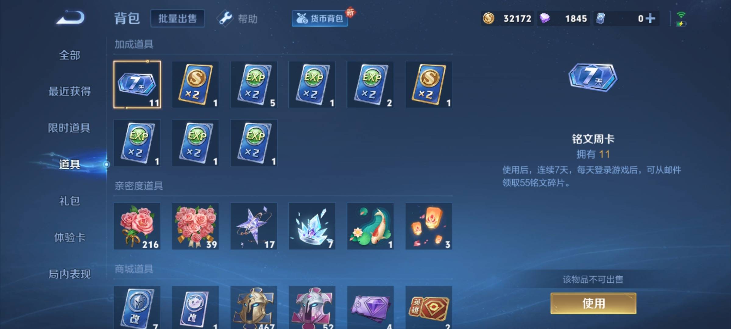 WZCMW3238915王者荣耀账号详情图21