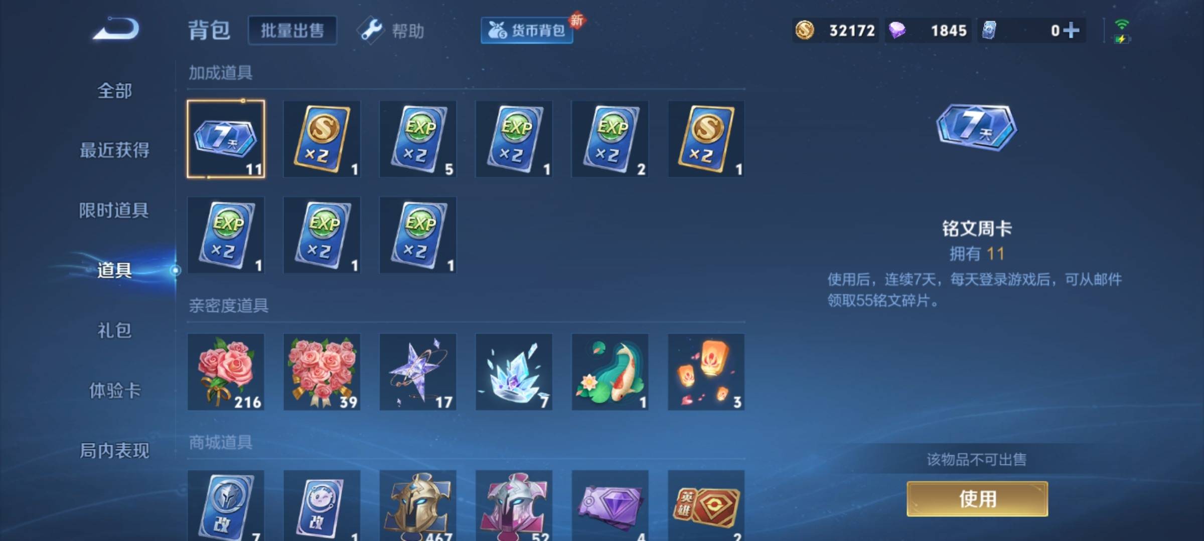 WZCMW3238915王者荣耀账号详情图22