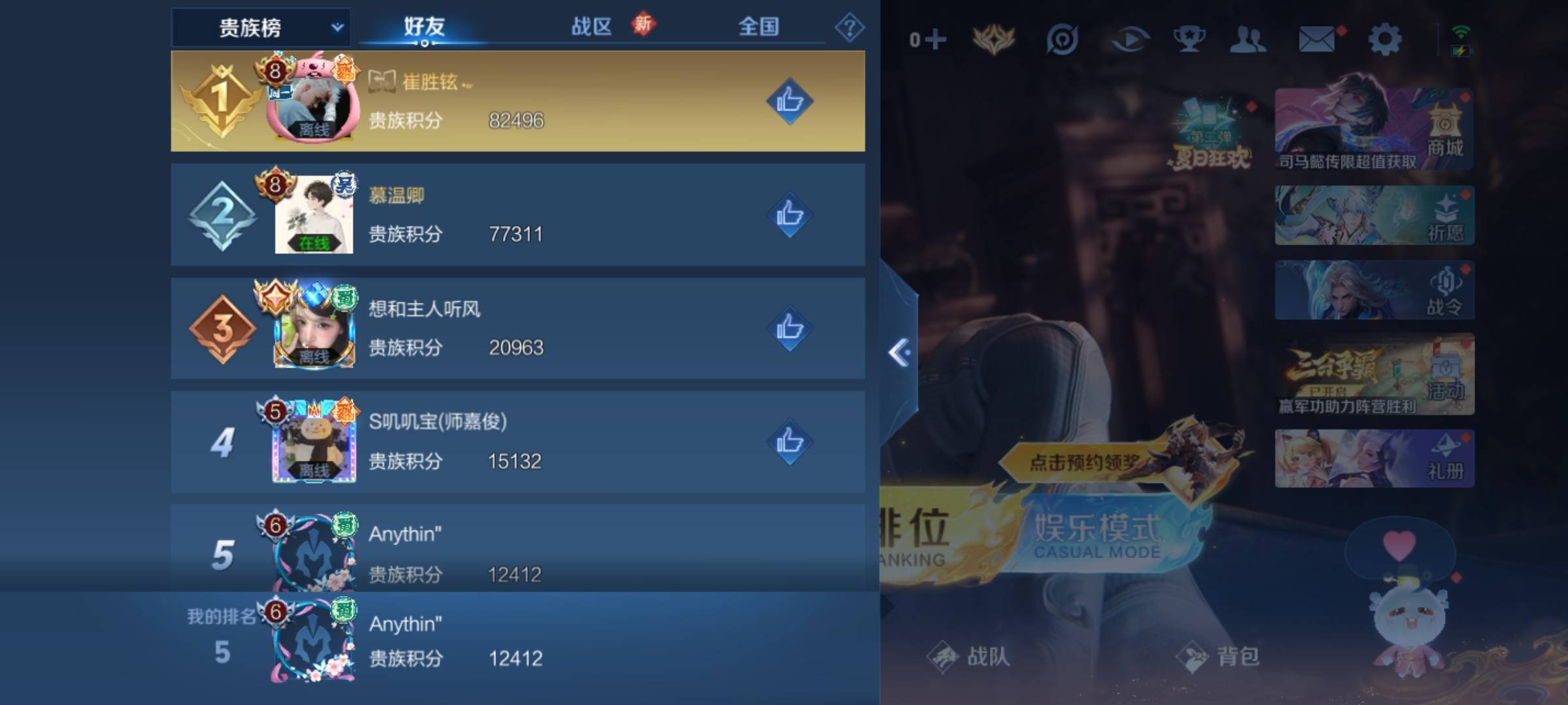 WZCMW3238915王者荣耀账号详情图25