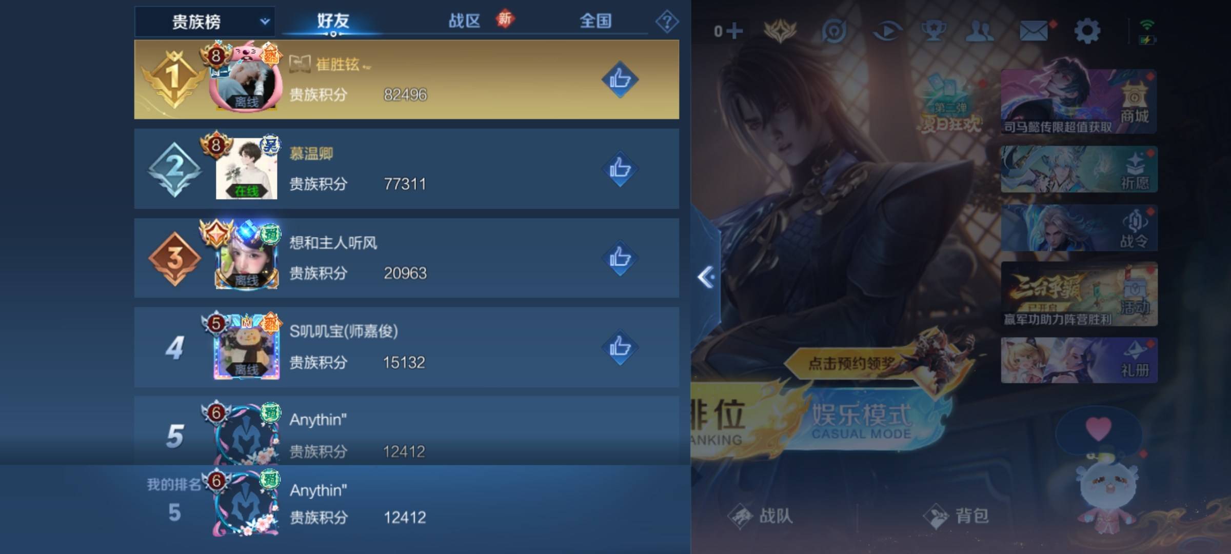 WZCMW3238915王者荣耀账号详情图26