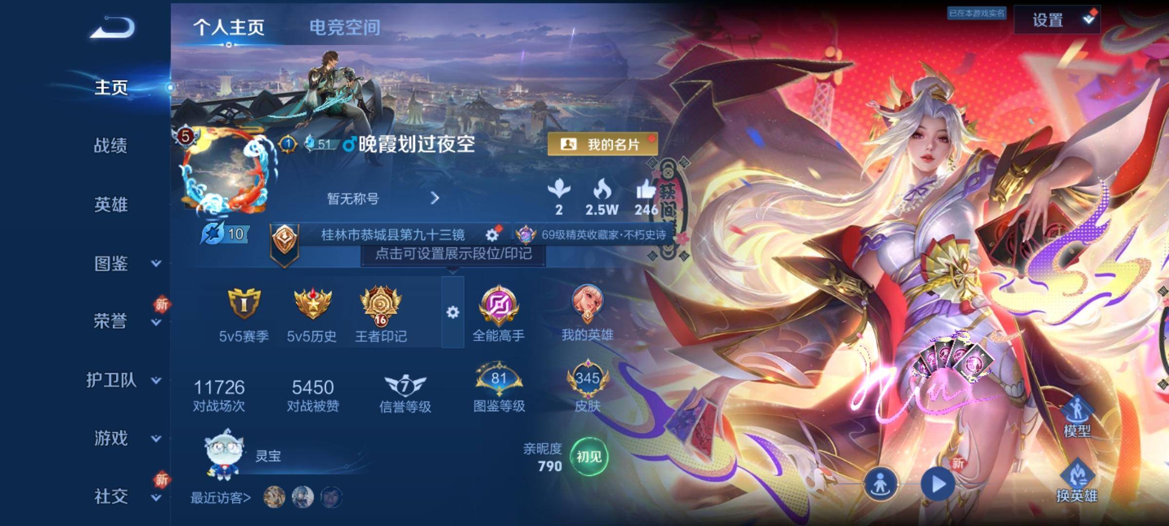 王者荣耀账号安卓QQ125英雄-345皮肤-【2星传说-无限倾慕-幽冥之眼】无双限定2-荣耀典藏1-传说品质25-史诗品