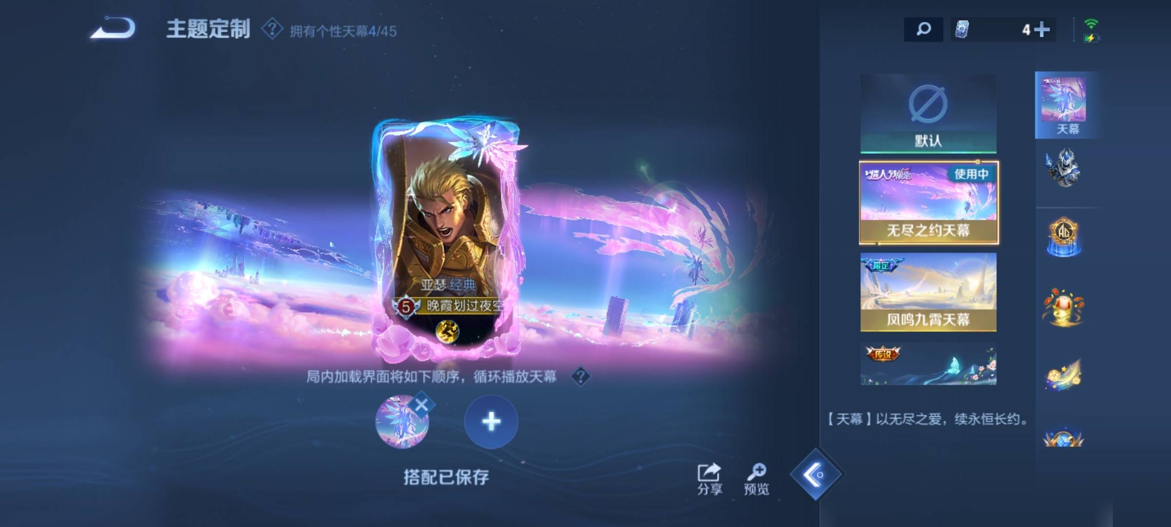 WZCMW3238919王者荣耀账号详情图5 WZCMW3238919王者荣耀账号详情图5
