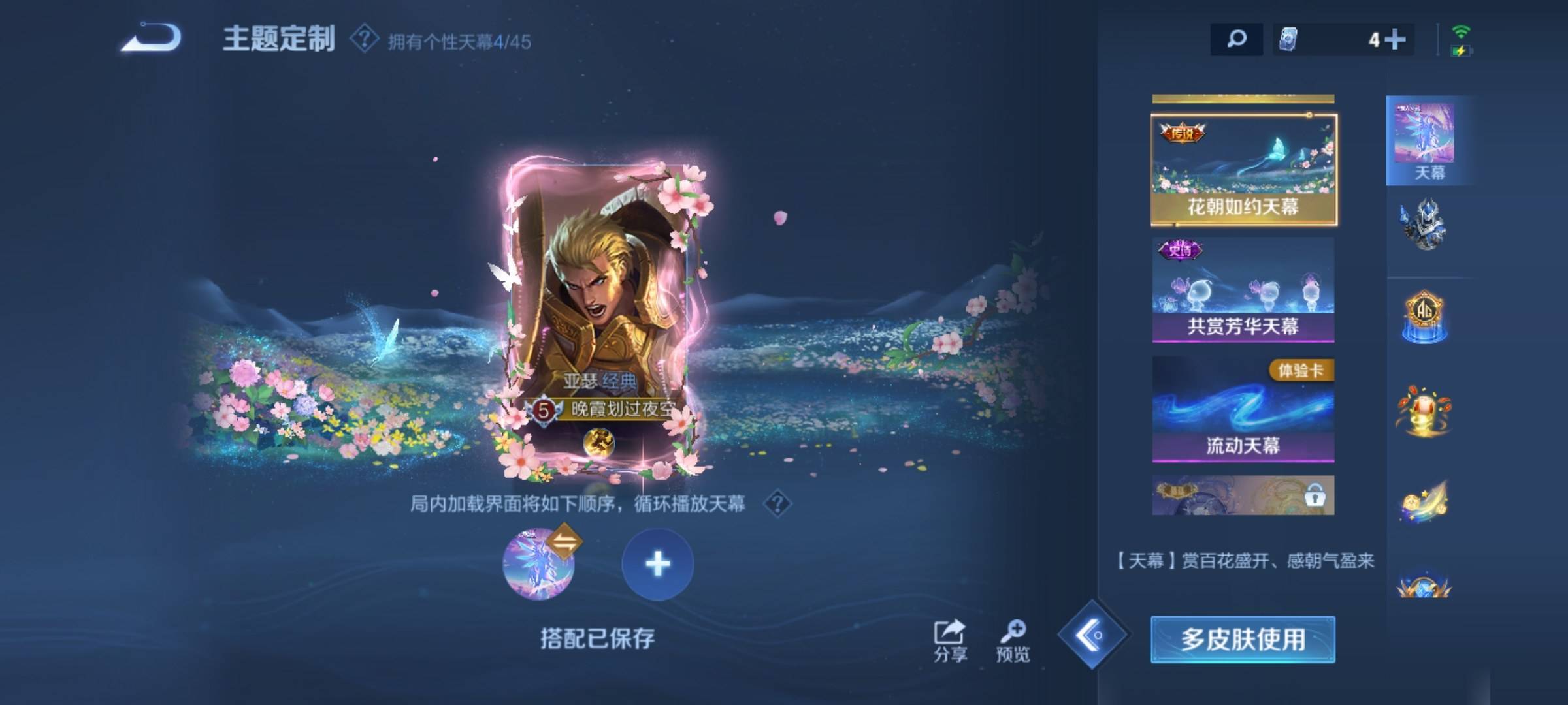 WZCMW3238919王者荣耀账号详情图6 WZCMW3238919王者荣耀账号详情图6