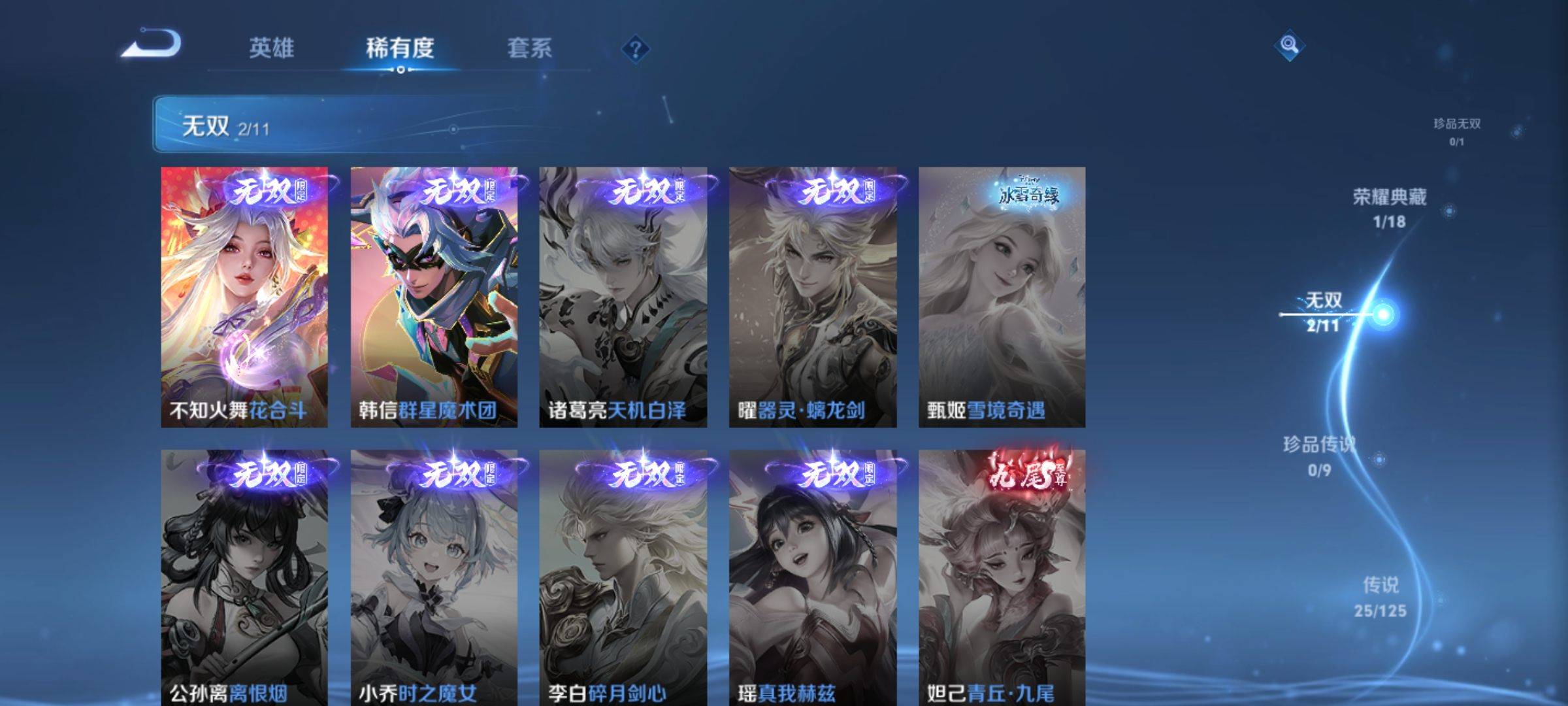 WZCMW3238919王者荣耀账号详情图9 WZCMW3238919王者荣耀账号详情图9