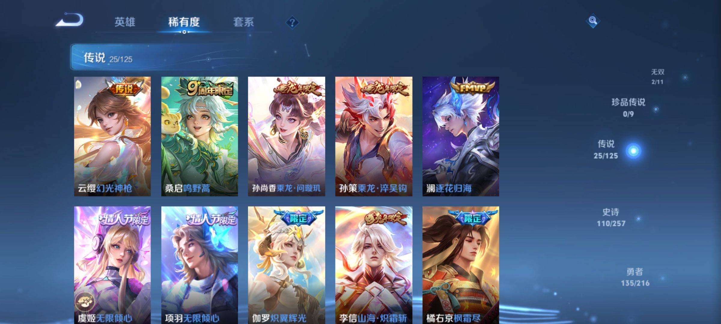WZCMW3238919王者荣耀账号详情图10 WZCMW3238919王者荣耀账号详情图10