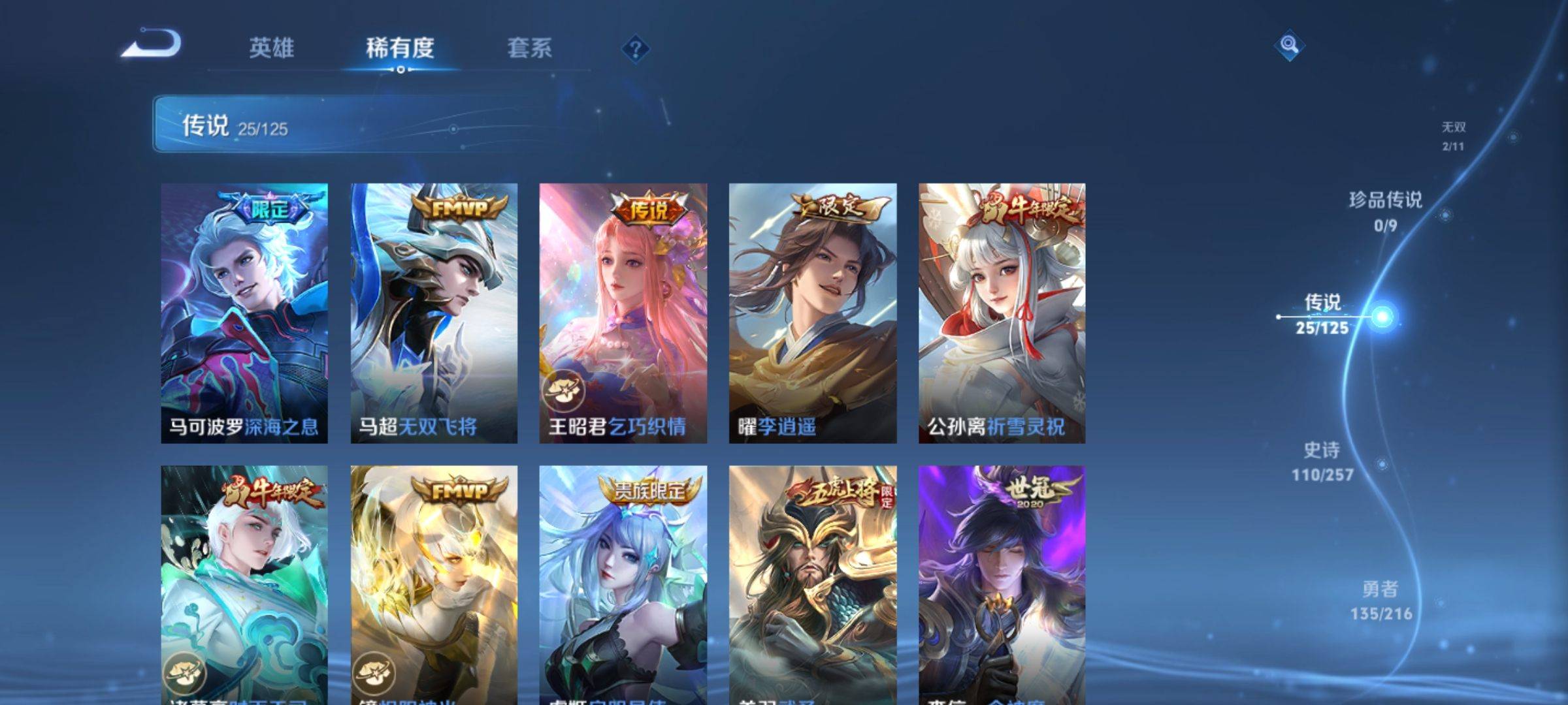 WZCMW3238919王者荣耀账号详情图11 WZCMW3238919王者荣耀账号详情图11