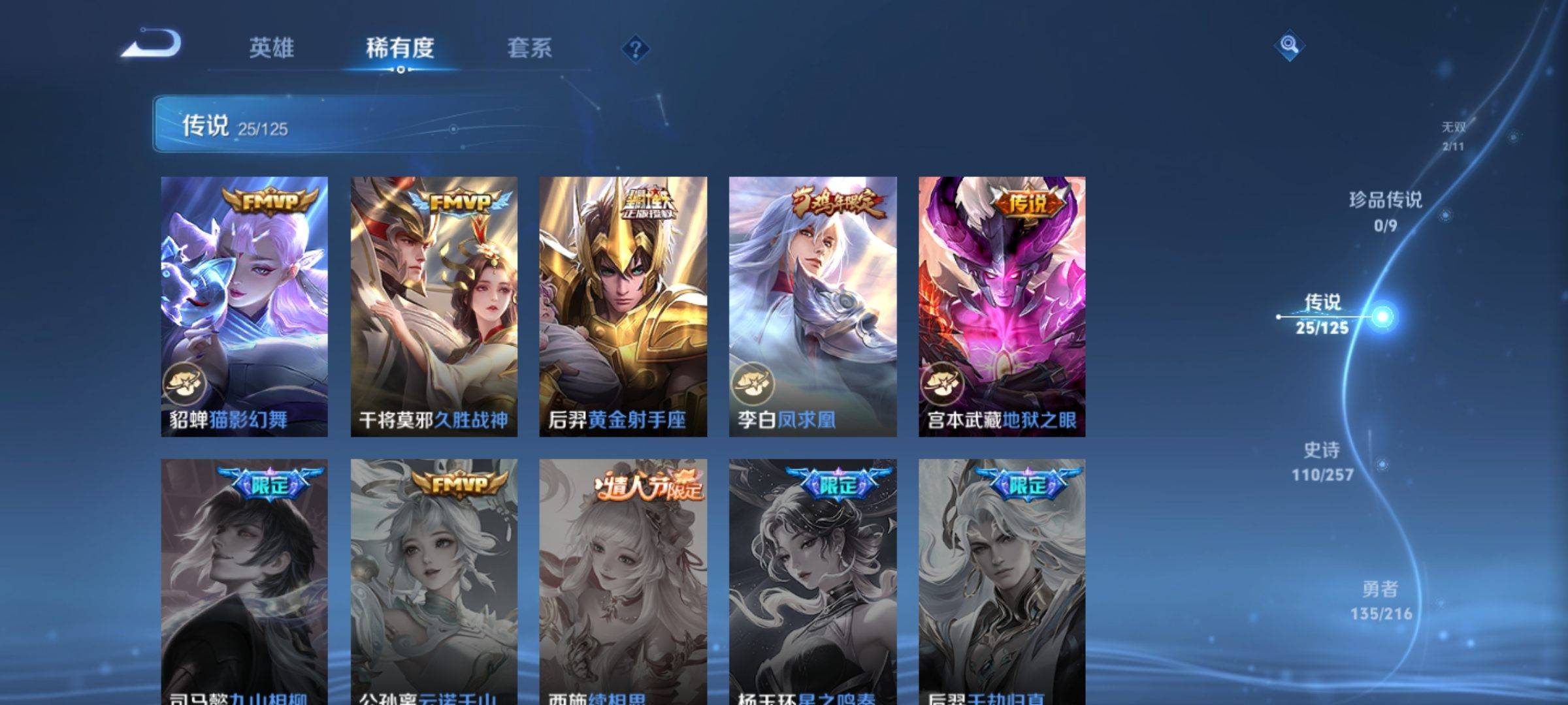 WZCMW3238919王者荣耀账号详情图12 WZCMW3238919王者荣耀账号详情图12
