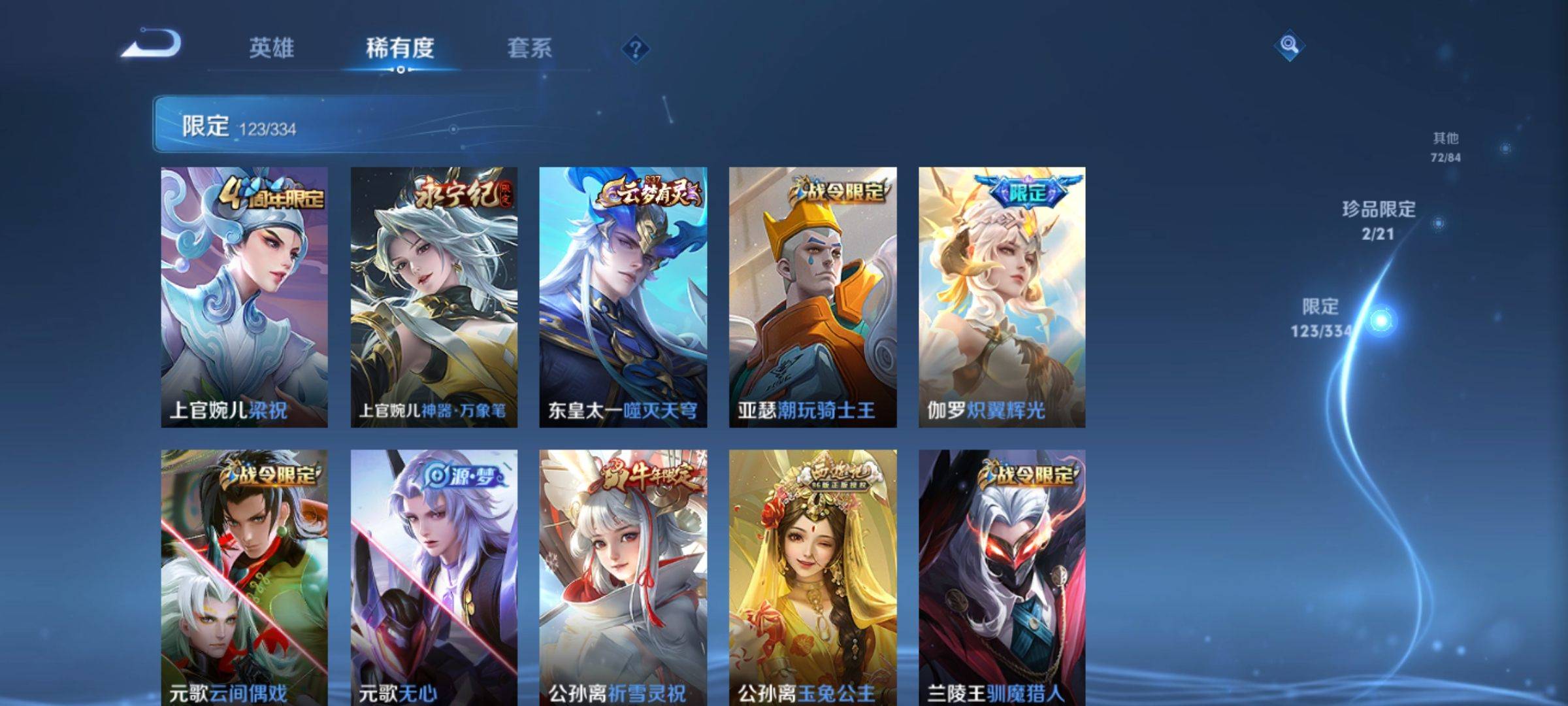 WZCMW3238919王者荣耀账号详情图13 WZCMW3238919王者荣耀账号详情图13