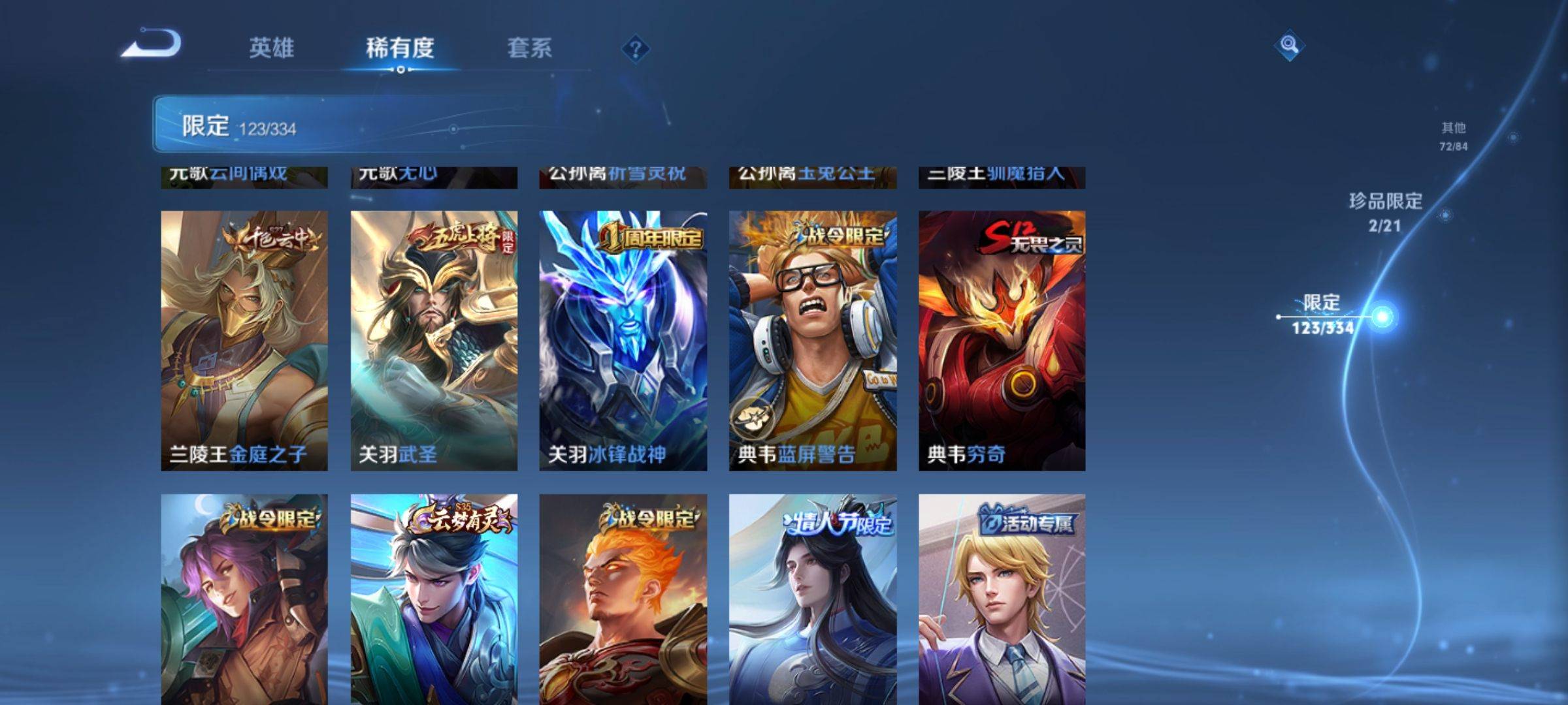 WZCMW3238919王者荣耀账号详情图14 WZCMW3238919王者荣耀账号详情图14