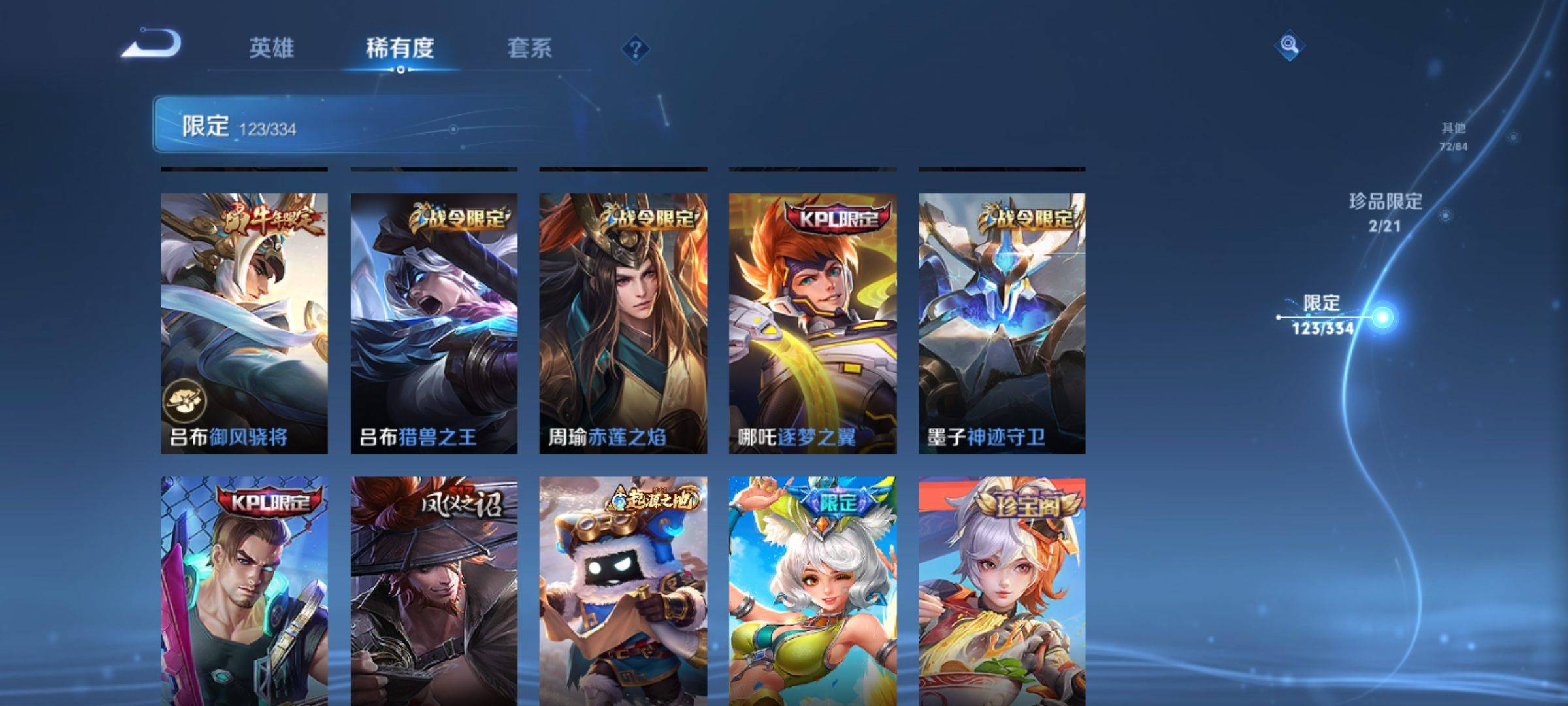 WZCMW3238919王者荣耀账号详情图15 WZCMW3238919王者荣耀账号详情图15