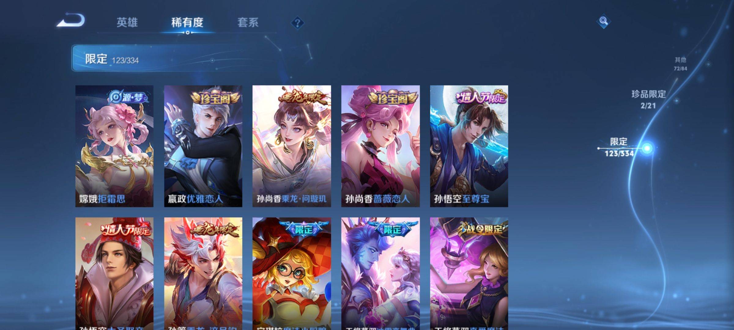 WZCMW3238919王者荣耀账号详情图16 WZCMW3238919王者荣耀账号详情图16