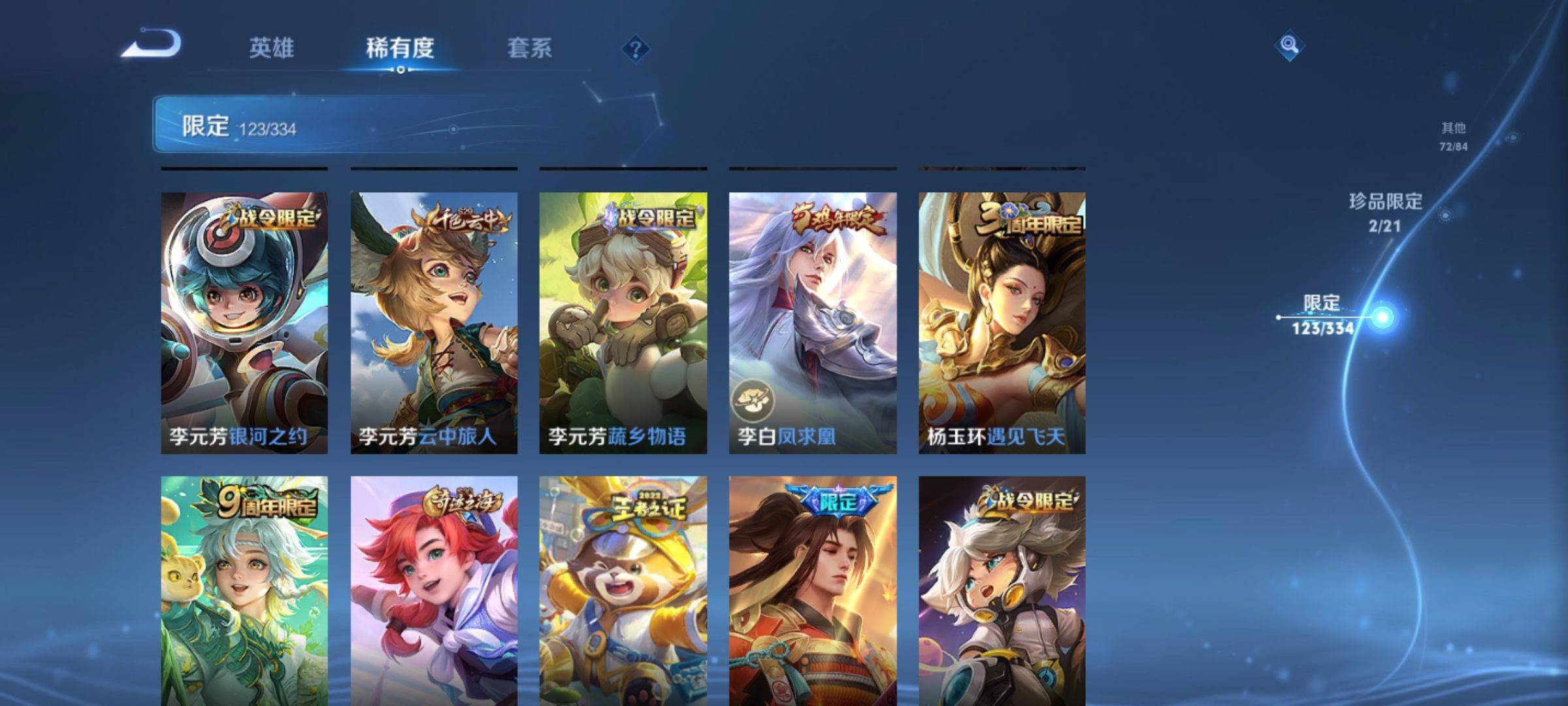 WZCMW3238919王者荣耀账号详情图18 WZCMW3238919王者荣耀账号详情图18