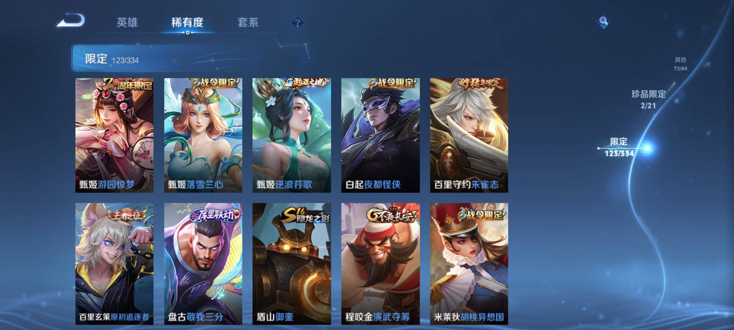 WZCMW3238919王者荣耀账号详情图20 WZCMW3238919王者荣耀账号详情图20
