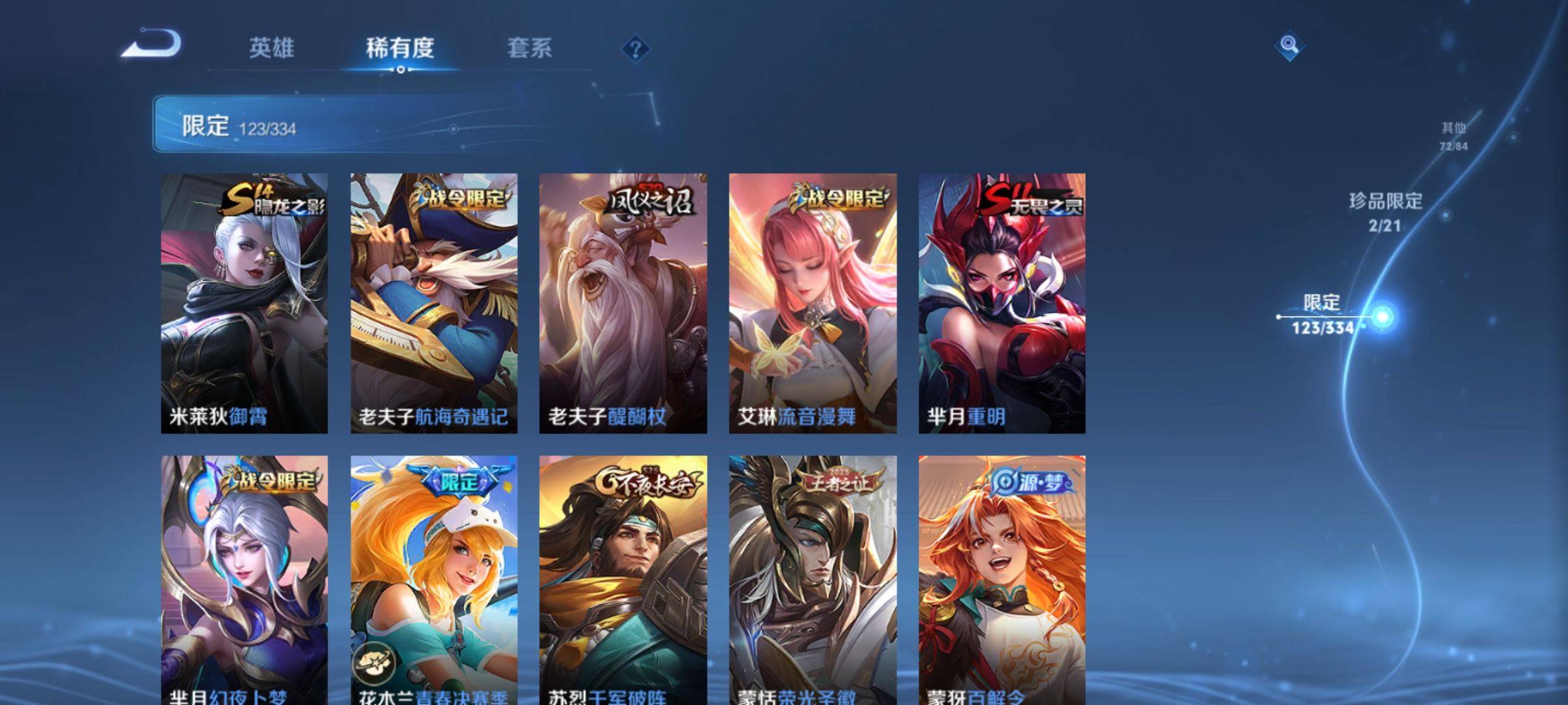 WZCMW3238919王者荣耀账号详情图21 WZCMW3238919王者荣耀账号详情图21