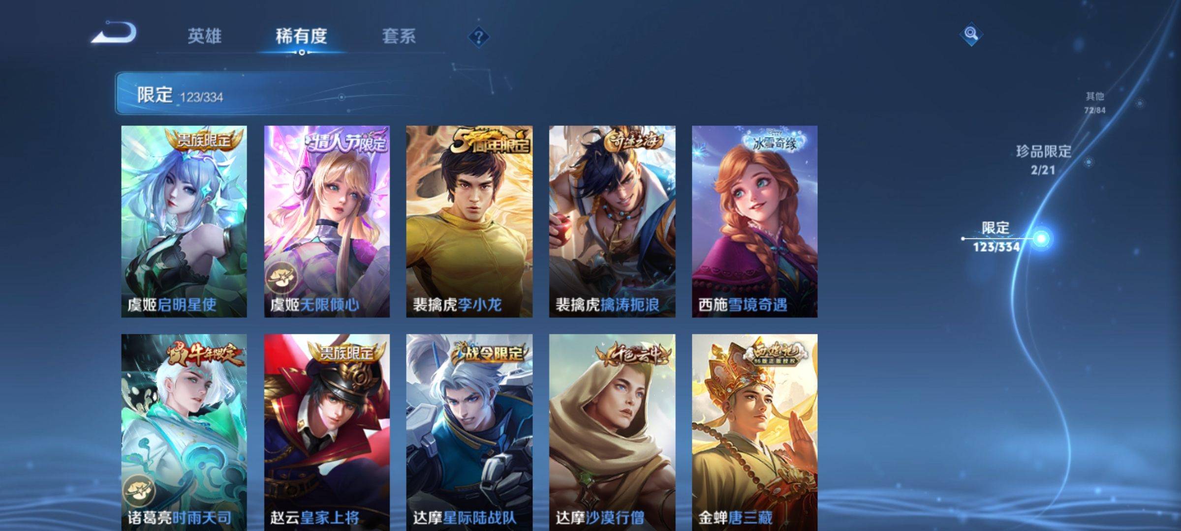 WZCMW3238919王者荣耀账号详情图22 WZCMW3238919王者荣耀账号详情图22