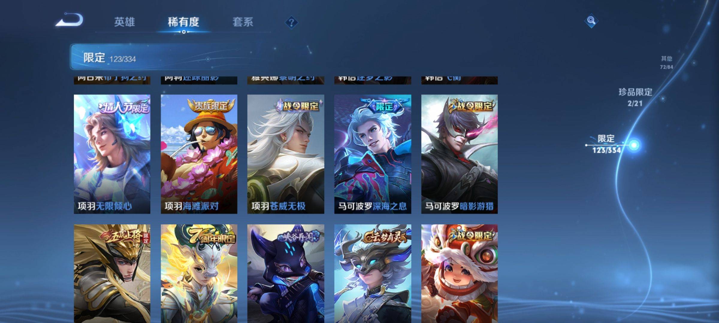 WZCMW3238919王者荣耀账号详情图24 WZCMW3238919王者荣耀账号详情图24