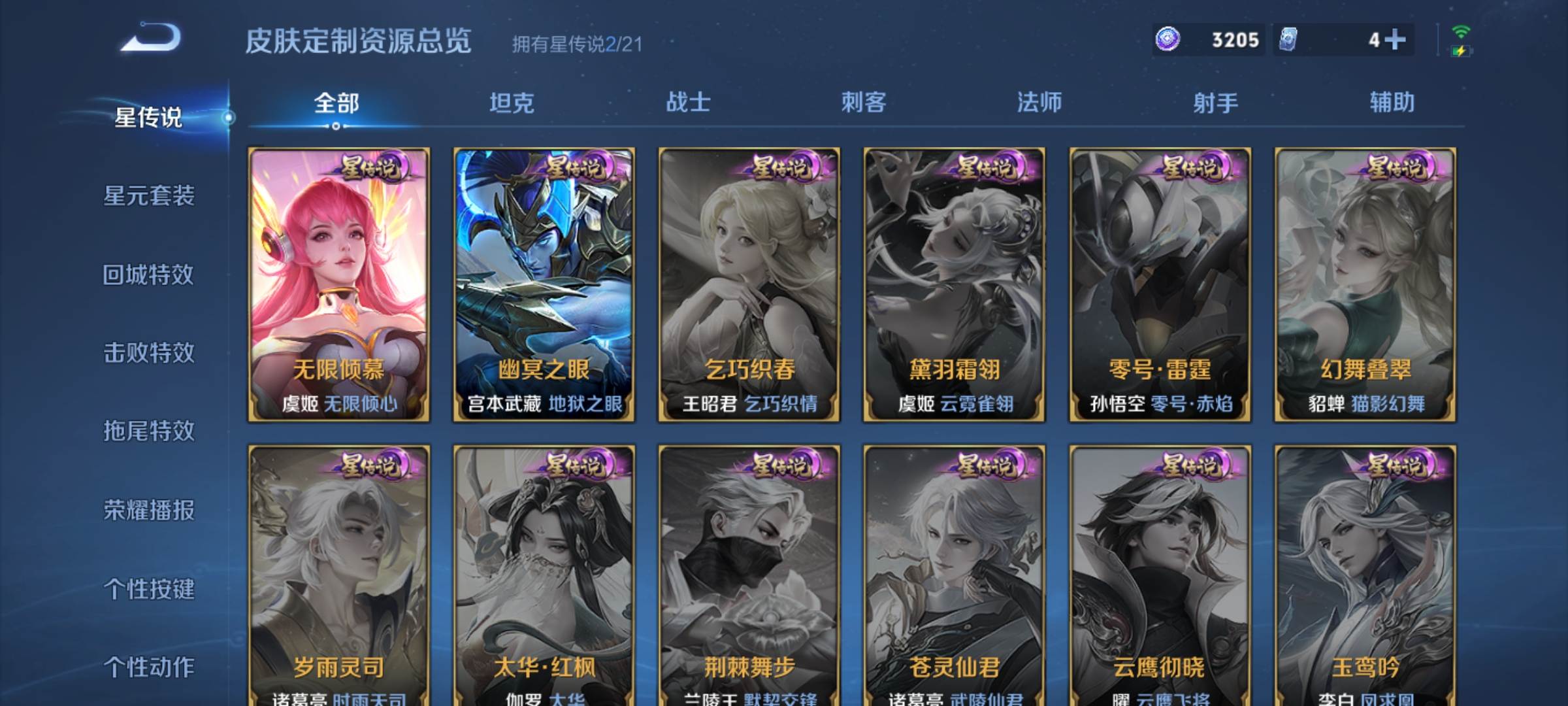 WZCMW3238919王者荣耀账号详情图27 WZCMW3238919王者荣耀账号详情图27