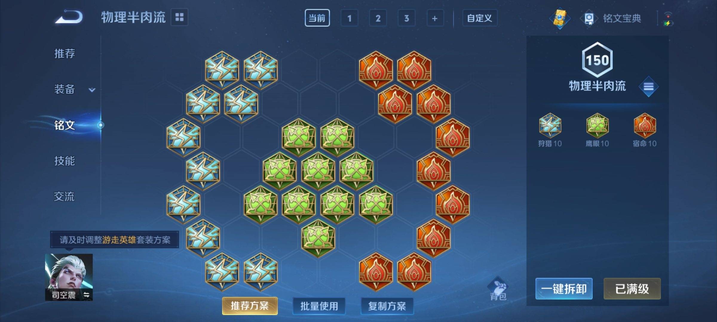 WZCMW3238919王者荣耀账号详情图28 WZCMW3238919王者荣耀账号详情图28