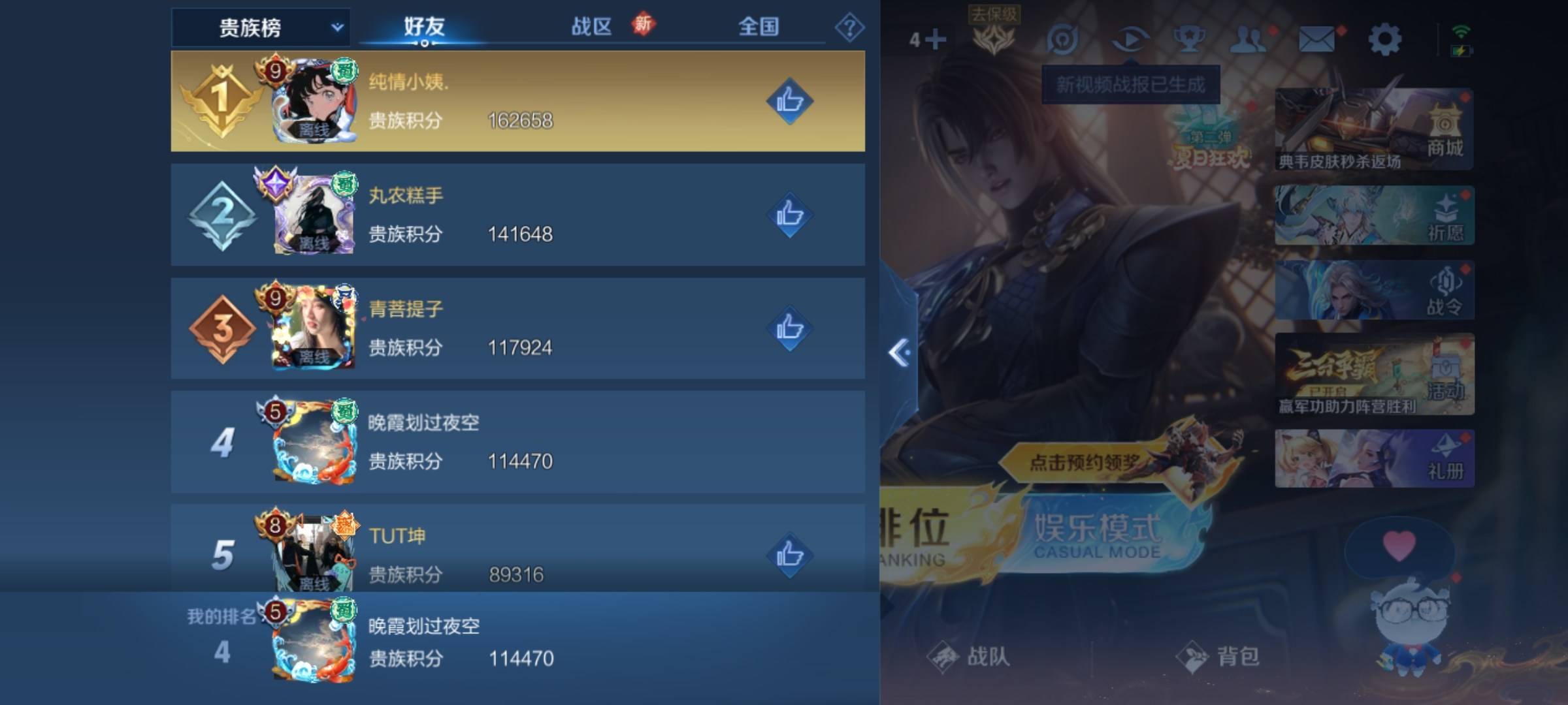 WZCMW3238919王者荣耀账号详情图35 WZCMW3238919王者荣耀账号详情图35