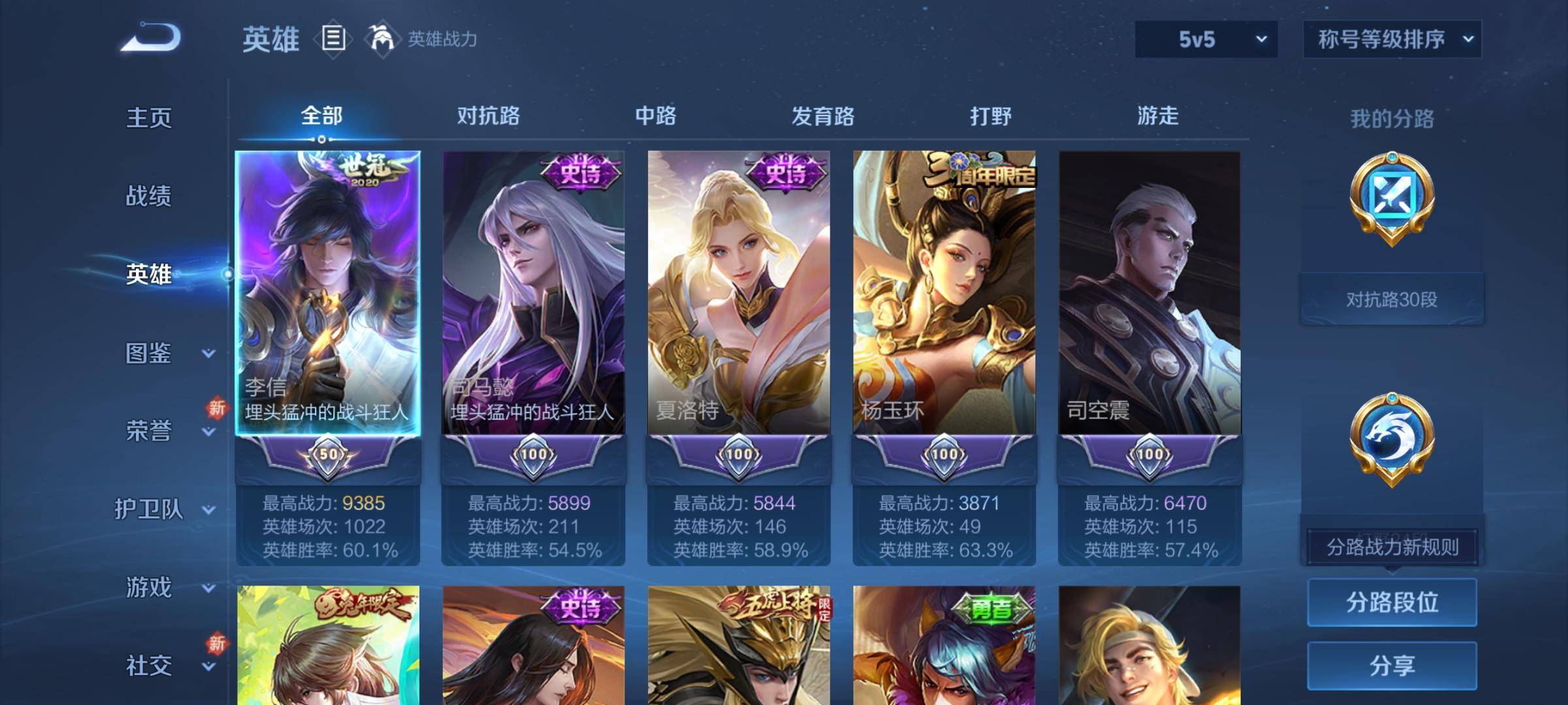 WZCMW3267314王者荣耀账号详情图2