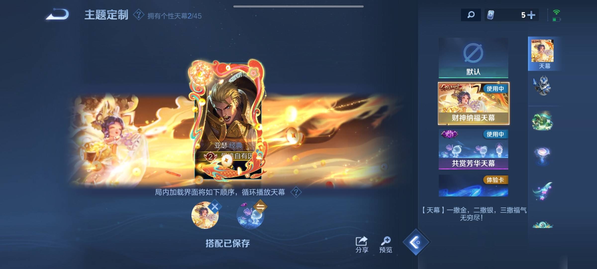 WZCMW3267314王者荣耀账号详情图4