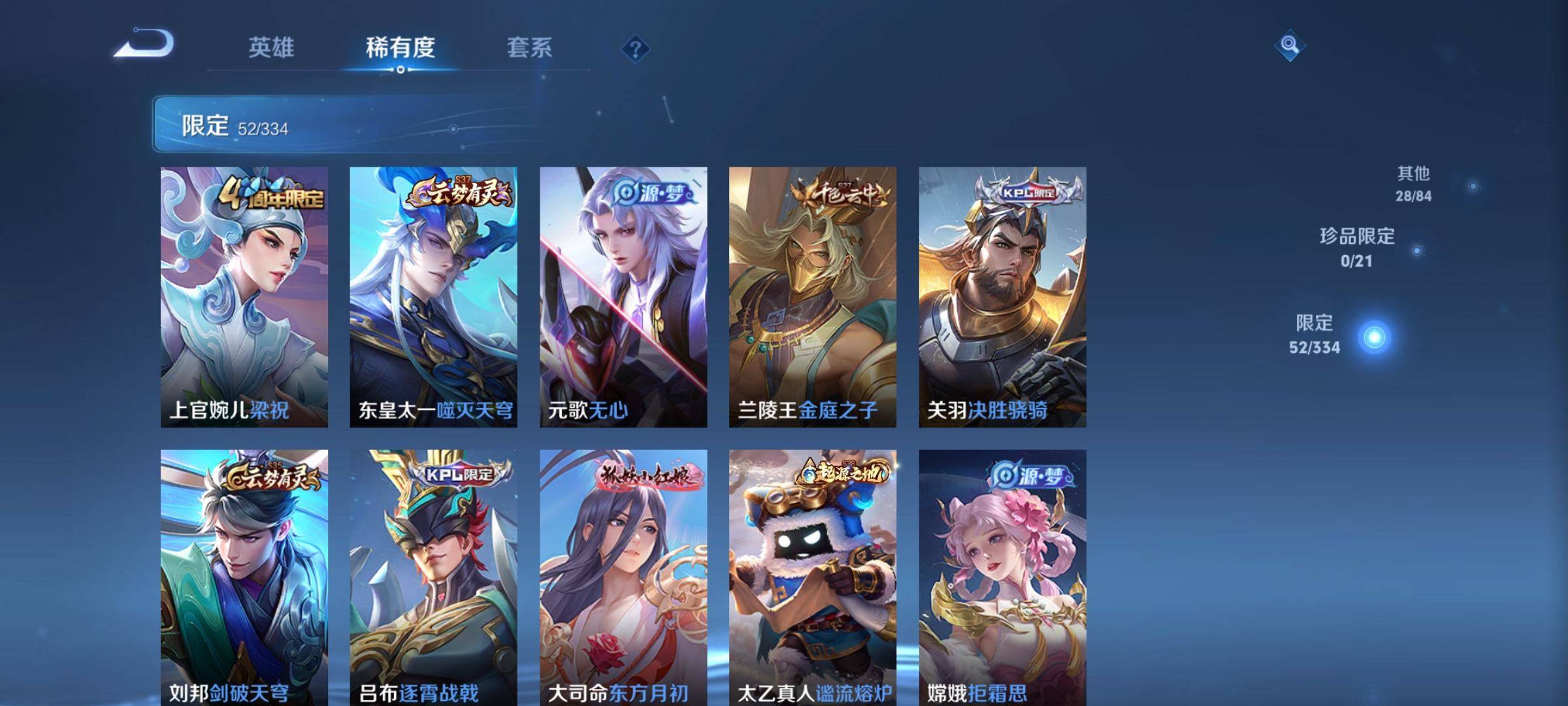 WZCMW3267314王者荣耀账号详情图7