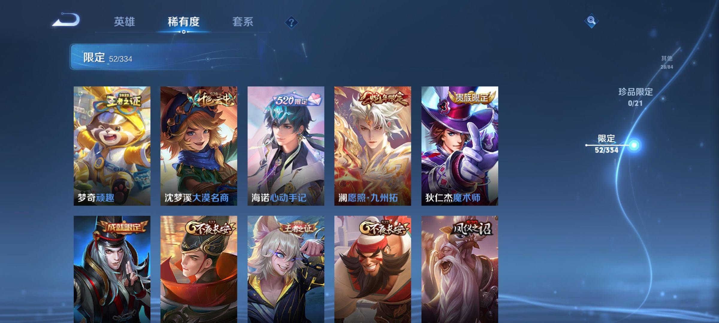 WZCMW3267314王者荣耀账号详情图9