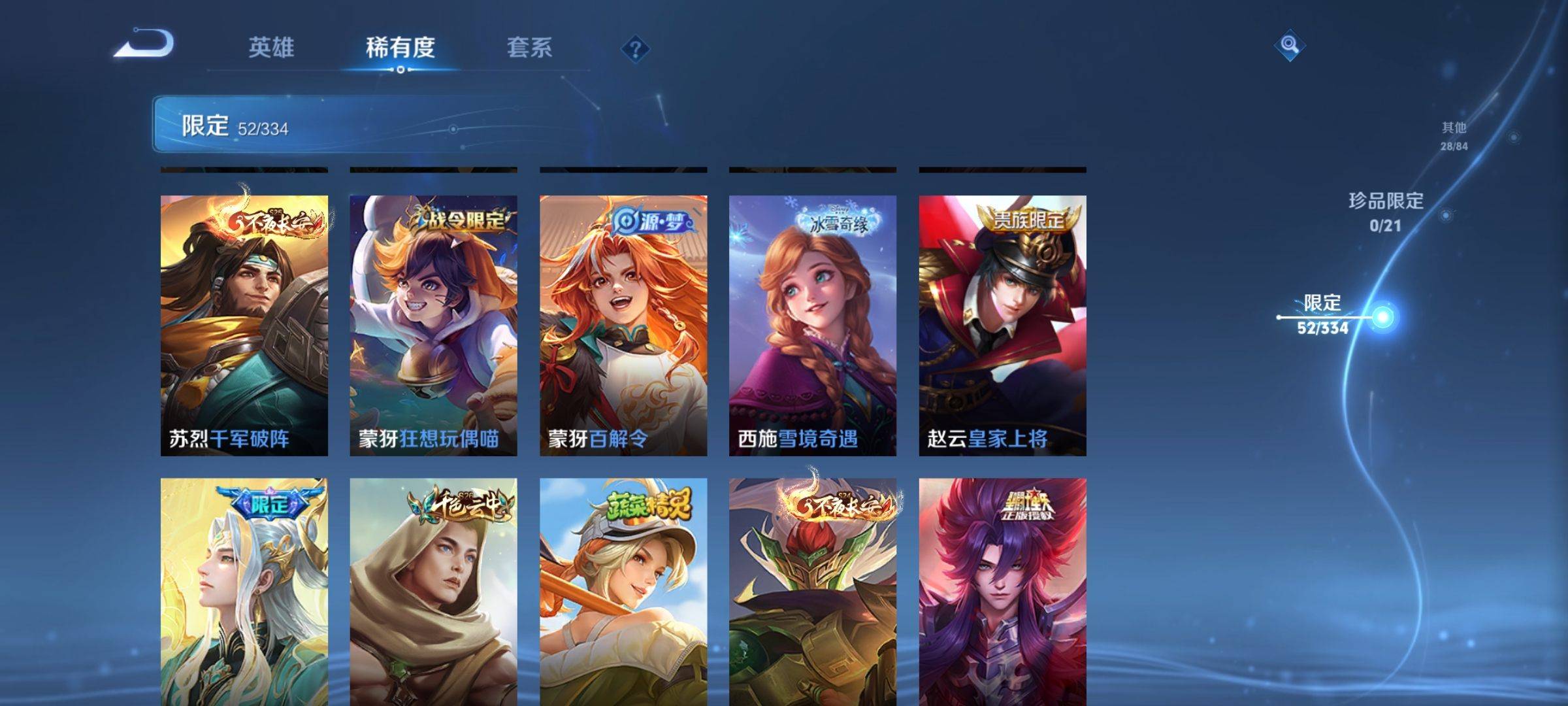 WZCMW3267314王者荣耀账号详情图10