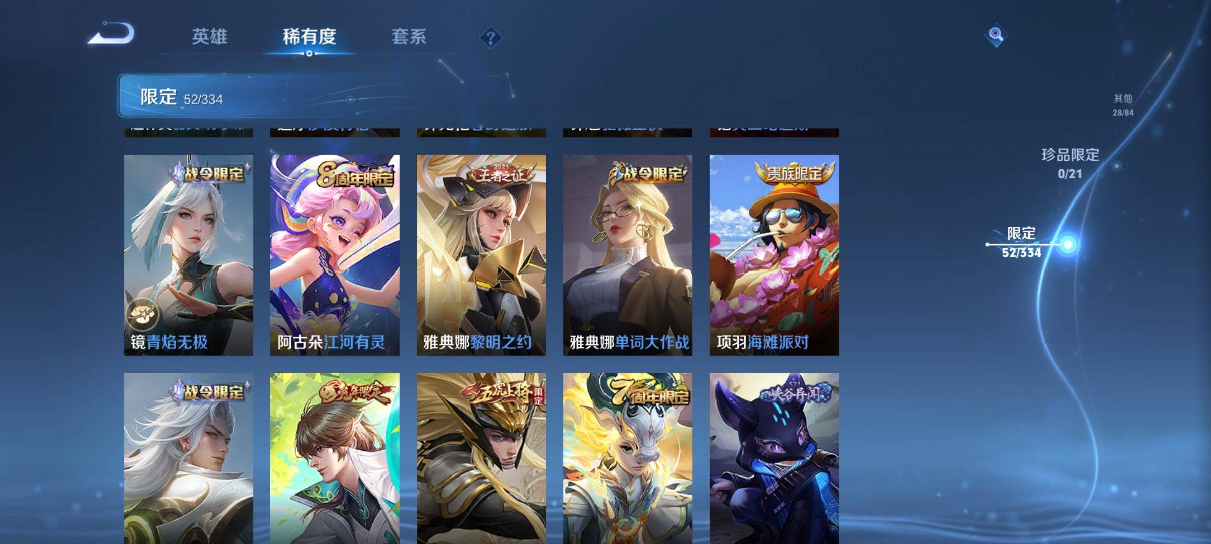 WZCMW3267314王者荣耀账号详情图11