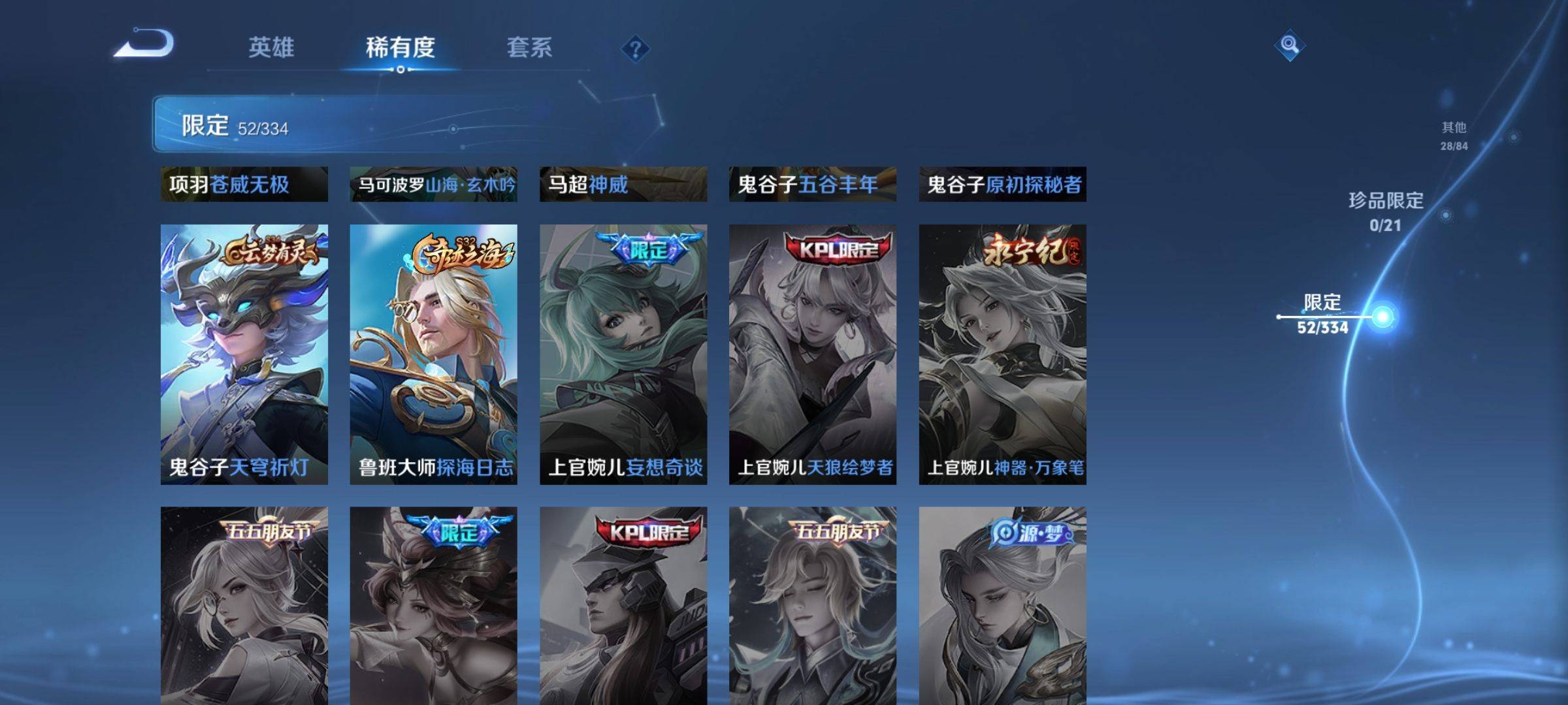 WZCMW3267314王者荣耀账号详情图12