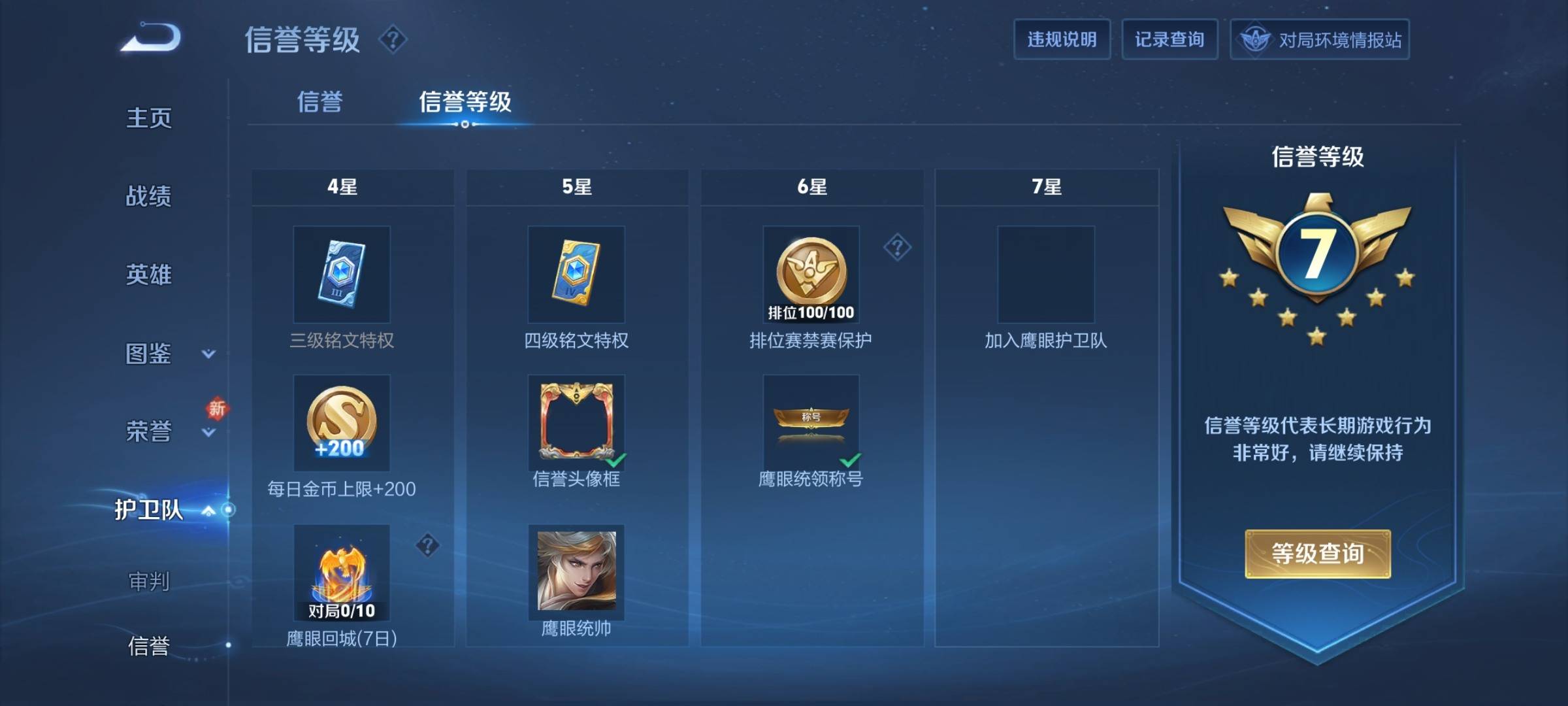 WZCMW3267314王者荣耀账号详情图14