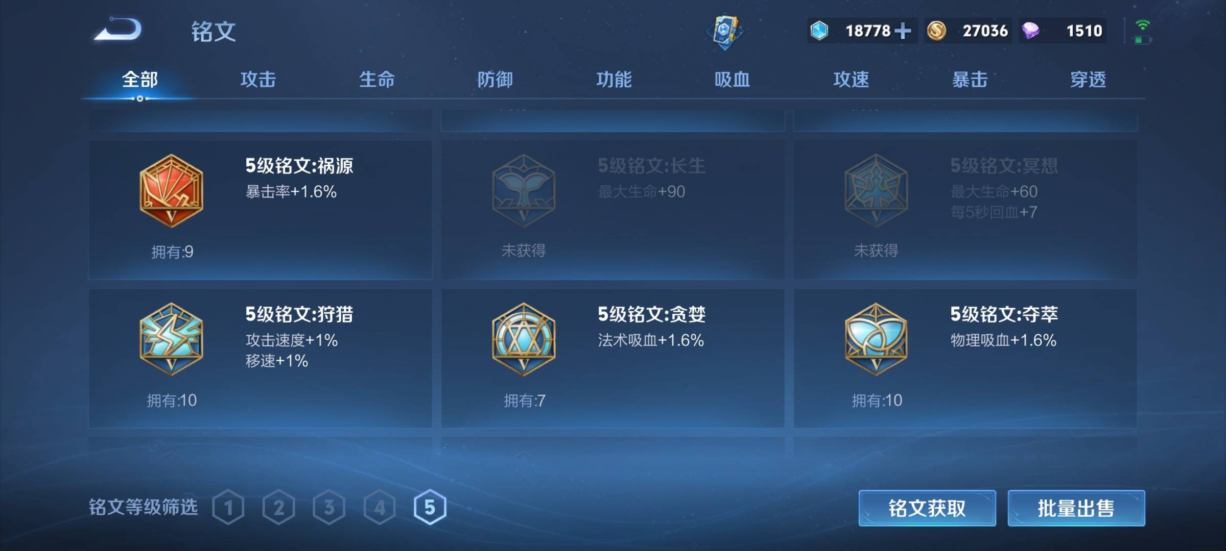 WZCMW3267314王者荣耀账号详情图16