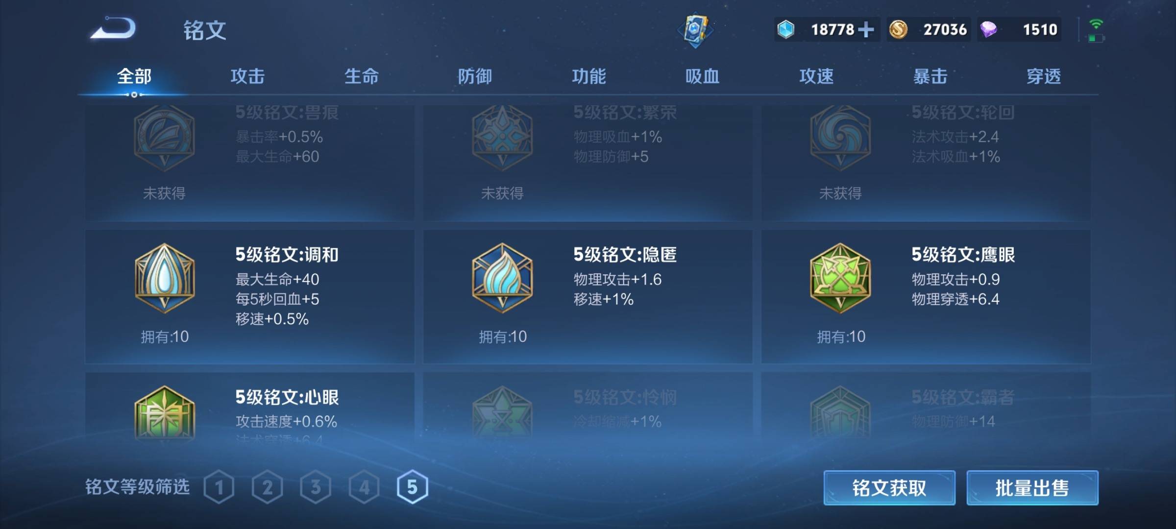 WZCMW3267314王者荣耀账号详情图17