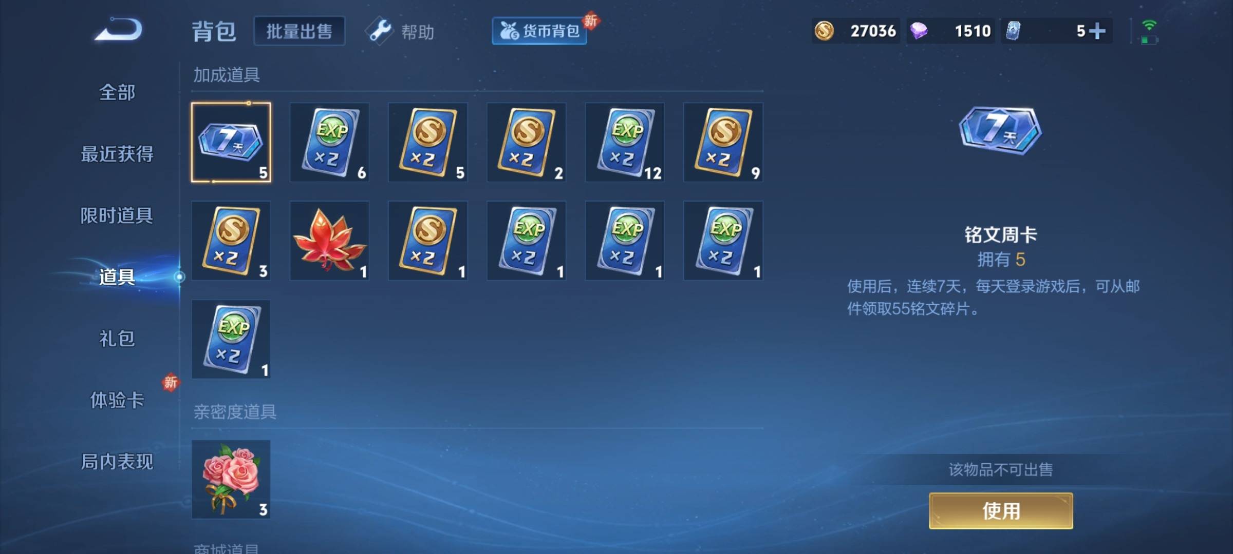 WZCMW3267314王者荣耀账号详情图18