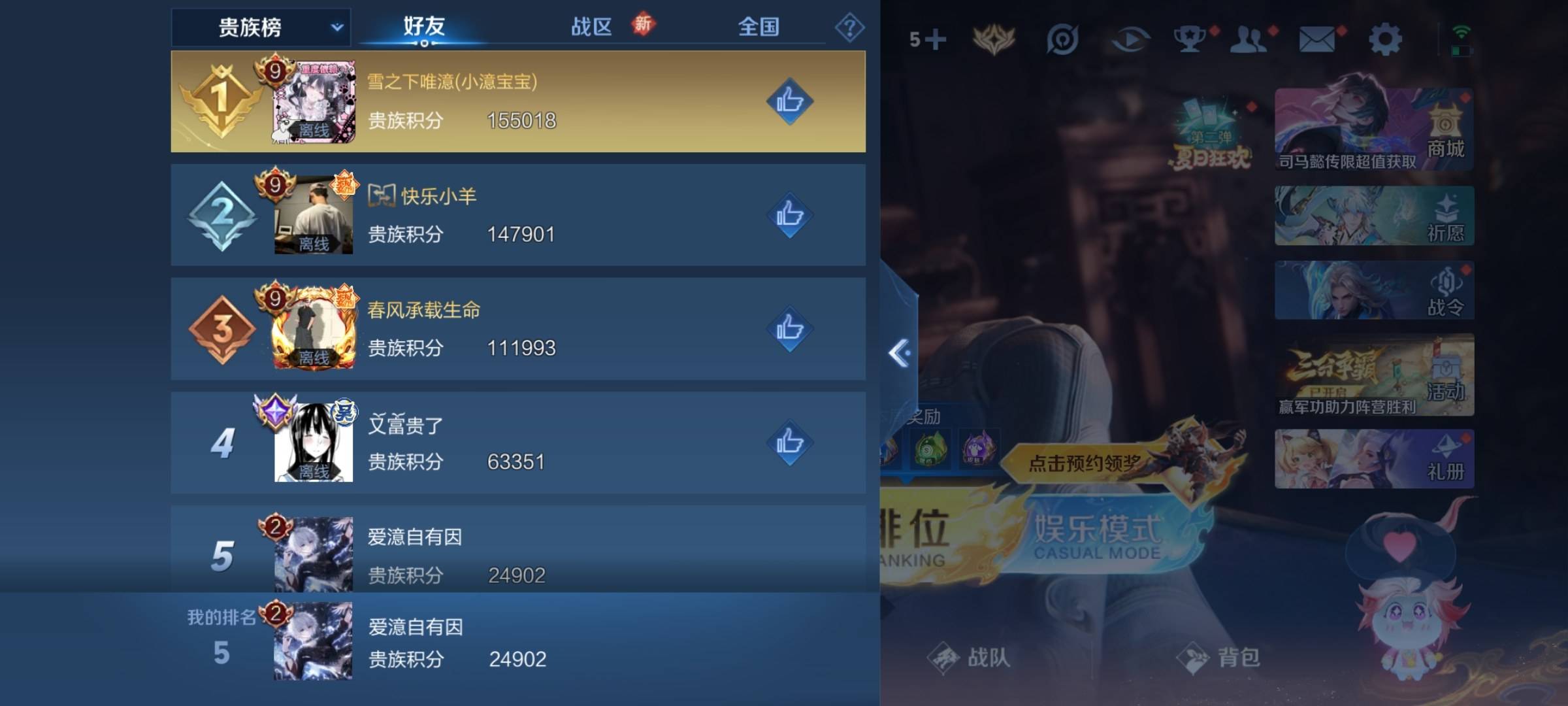 WZCMW3267314王者荣耀账号详情图21