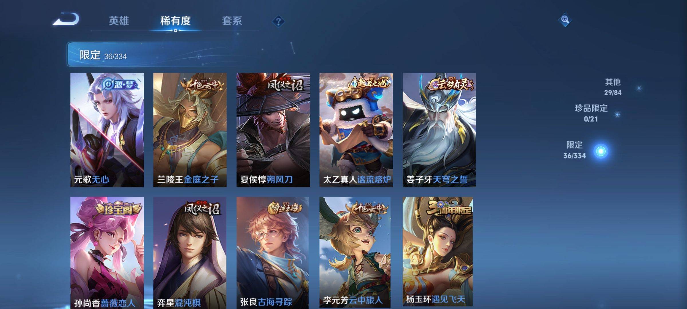 WZCMW3237755王者荣耀账号详情图7 WZCMW3237755王者荣耀账号详情图7