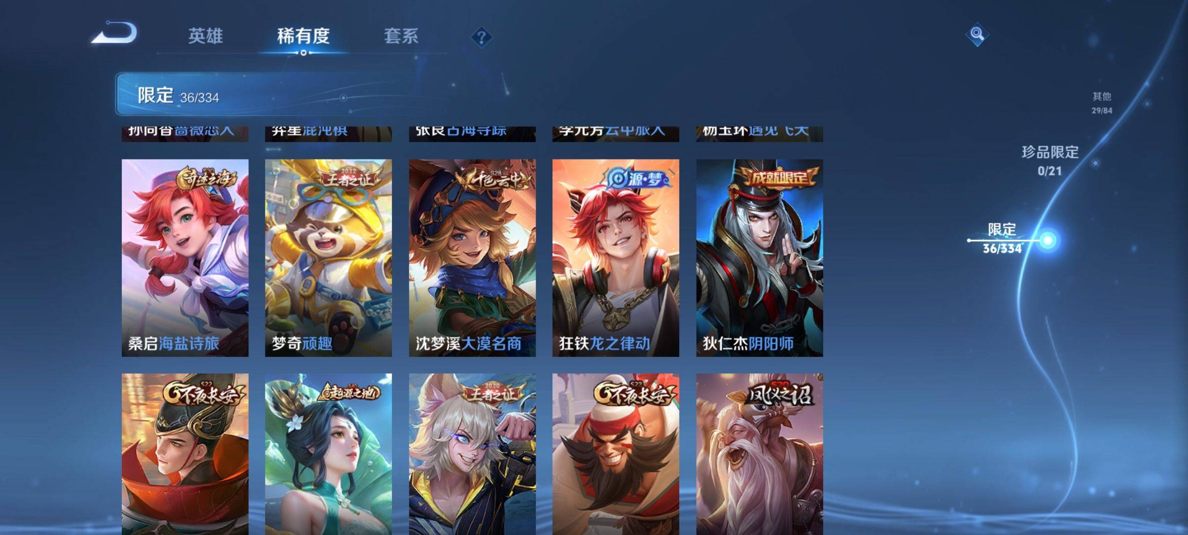 WZCMW3237755王者荣耀账号详情图8 WZCMW3237755王者荣耀账号详情图8