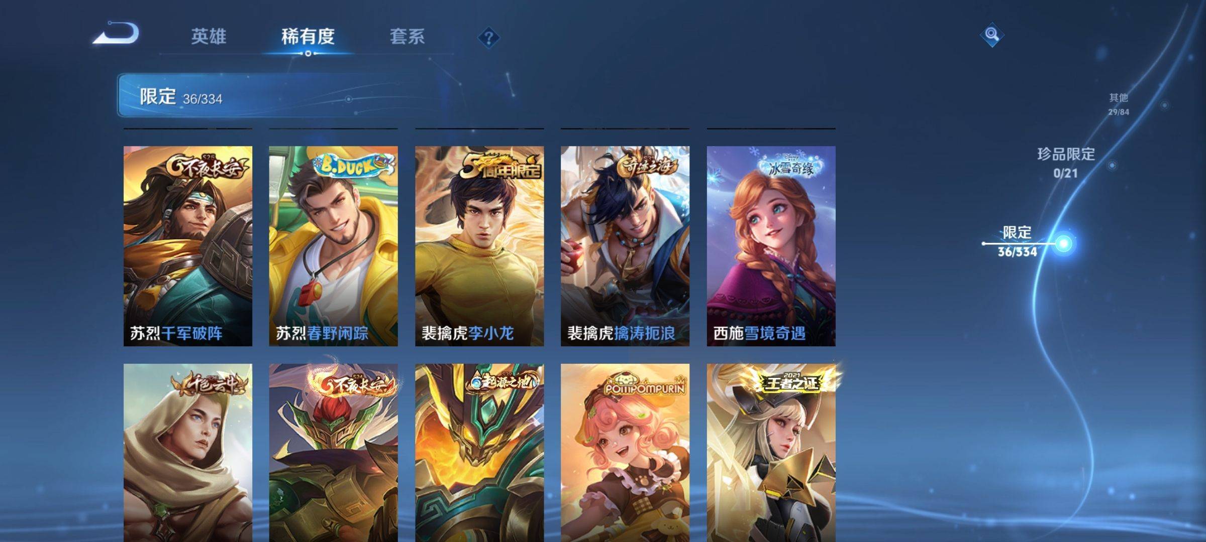 WZCMW3237755王者荣耀账号详情图9 WZCMW3237755王者荣耀账号详情图9