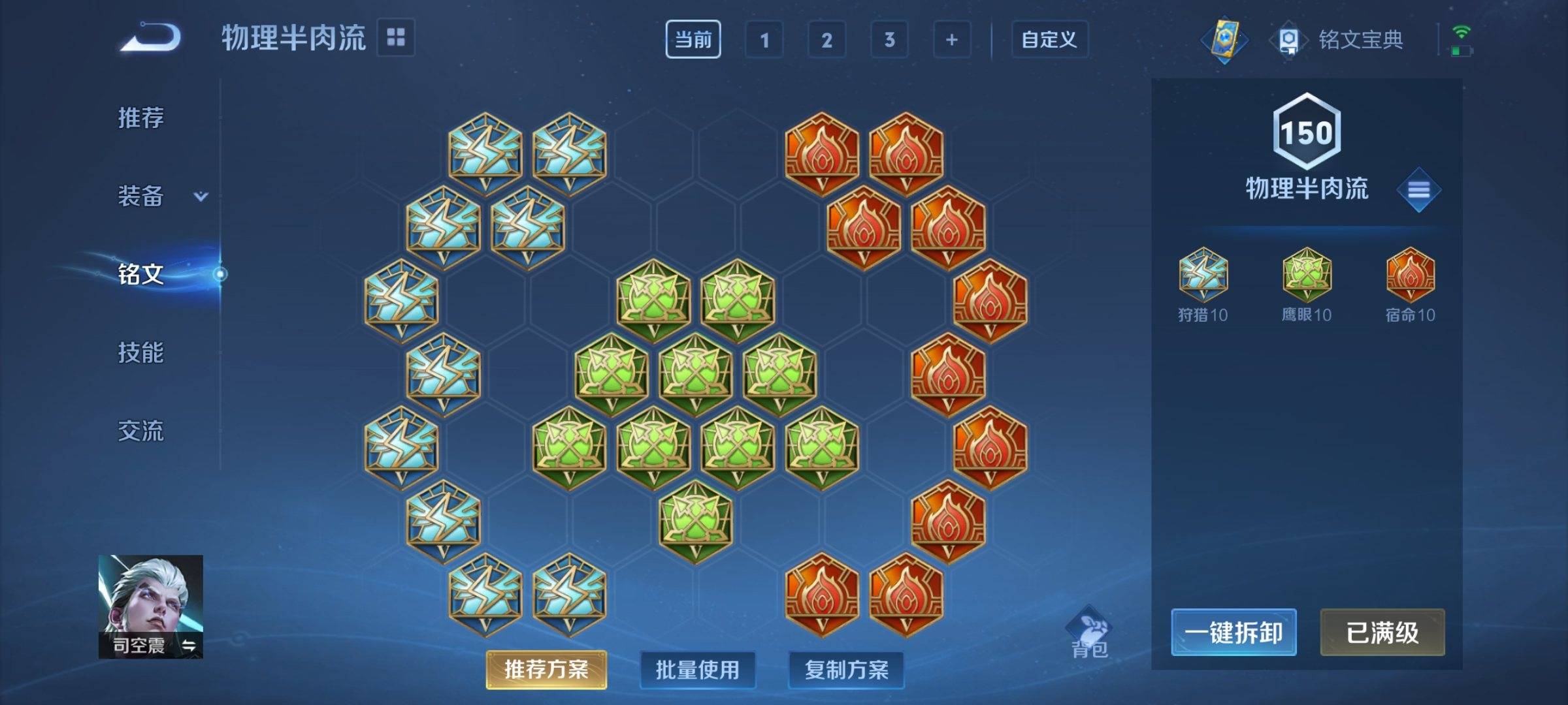 WZCMW3237755王者荣耀账号详情图13 WZCMW3237755王者荣耀账号详情图13