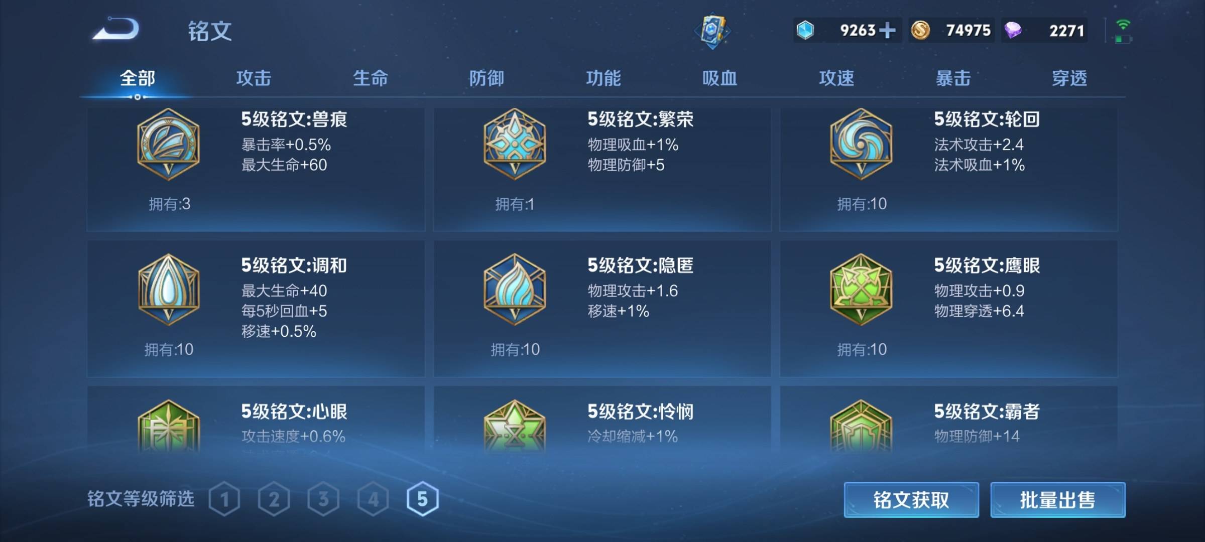 WZCMW3237755王者荣耀账号详情图16 WZCMW3237755王者荣耀账号详情图16