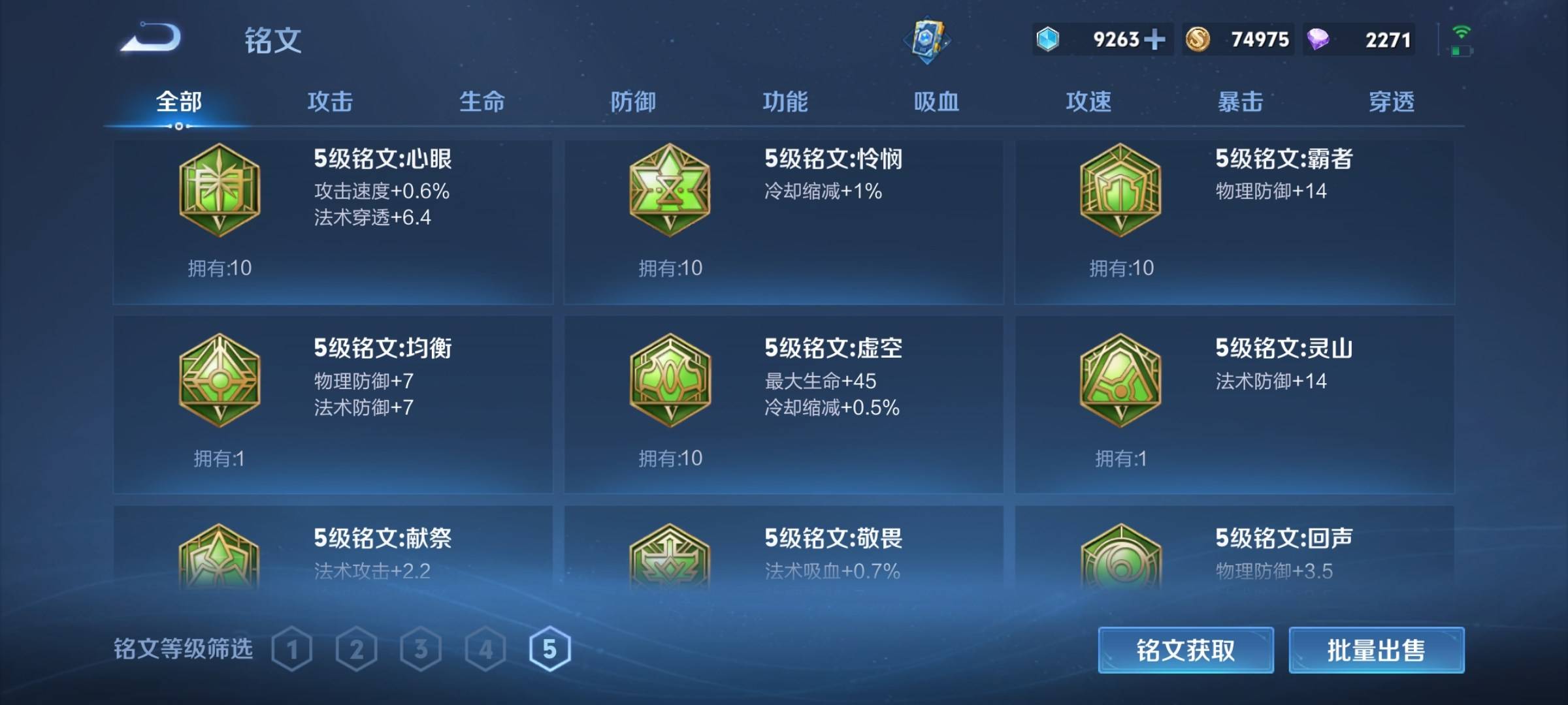 WZCMW3237755王者荣耀账号详情图17 WZCMW3237755王者荣耀账号详情图17