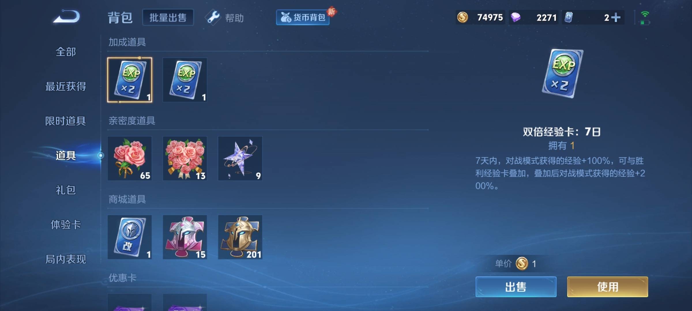 WZCMW3237755王者荣耀账号详情图18 WZCMW3237755王者荣耀账号详情图18