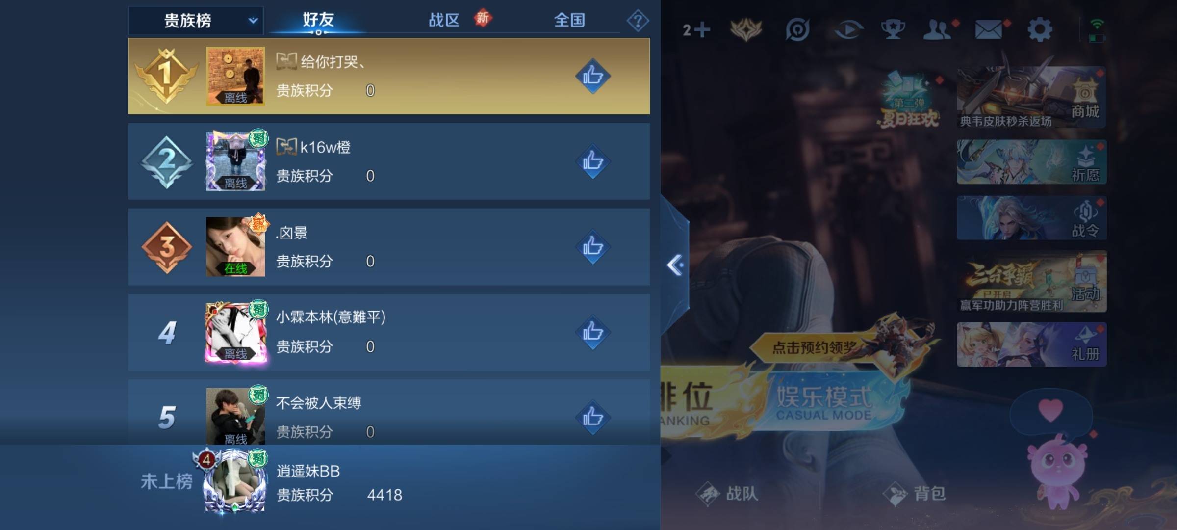 WZCMW3237755王者荣耀账号详情图21 WZCMW3237755王者荣耀账号详情图21