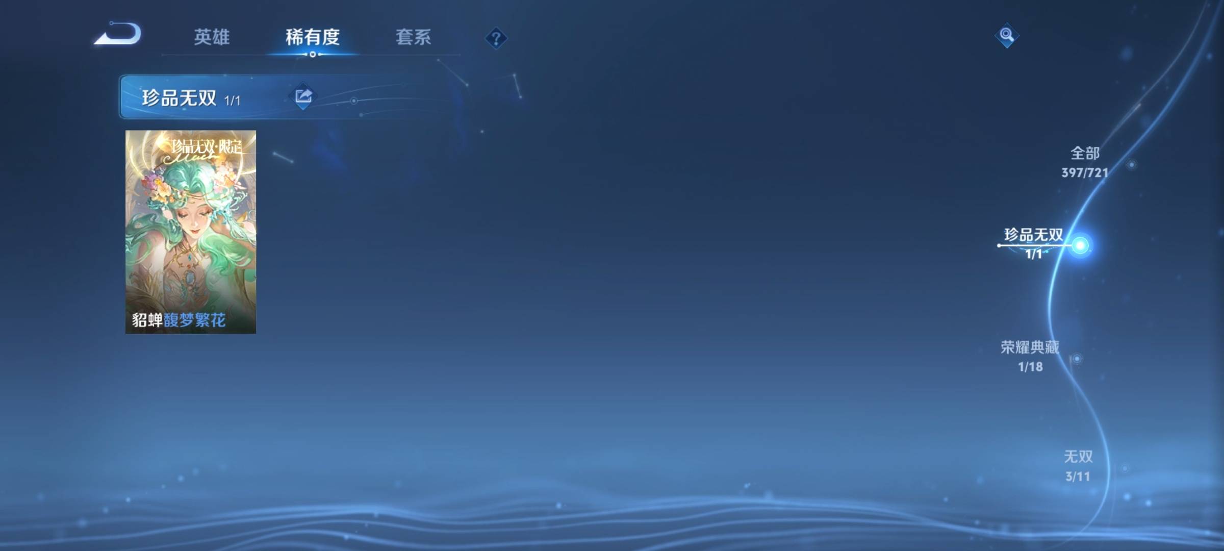WZCMW3251460王者荣耀账号详情图5 WZCMW3251460王者荣耀账号详情图5